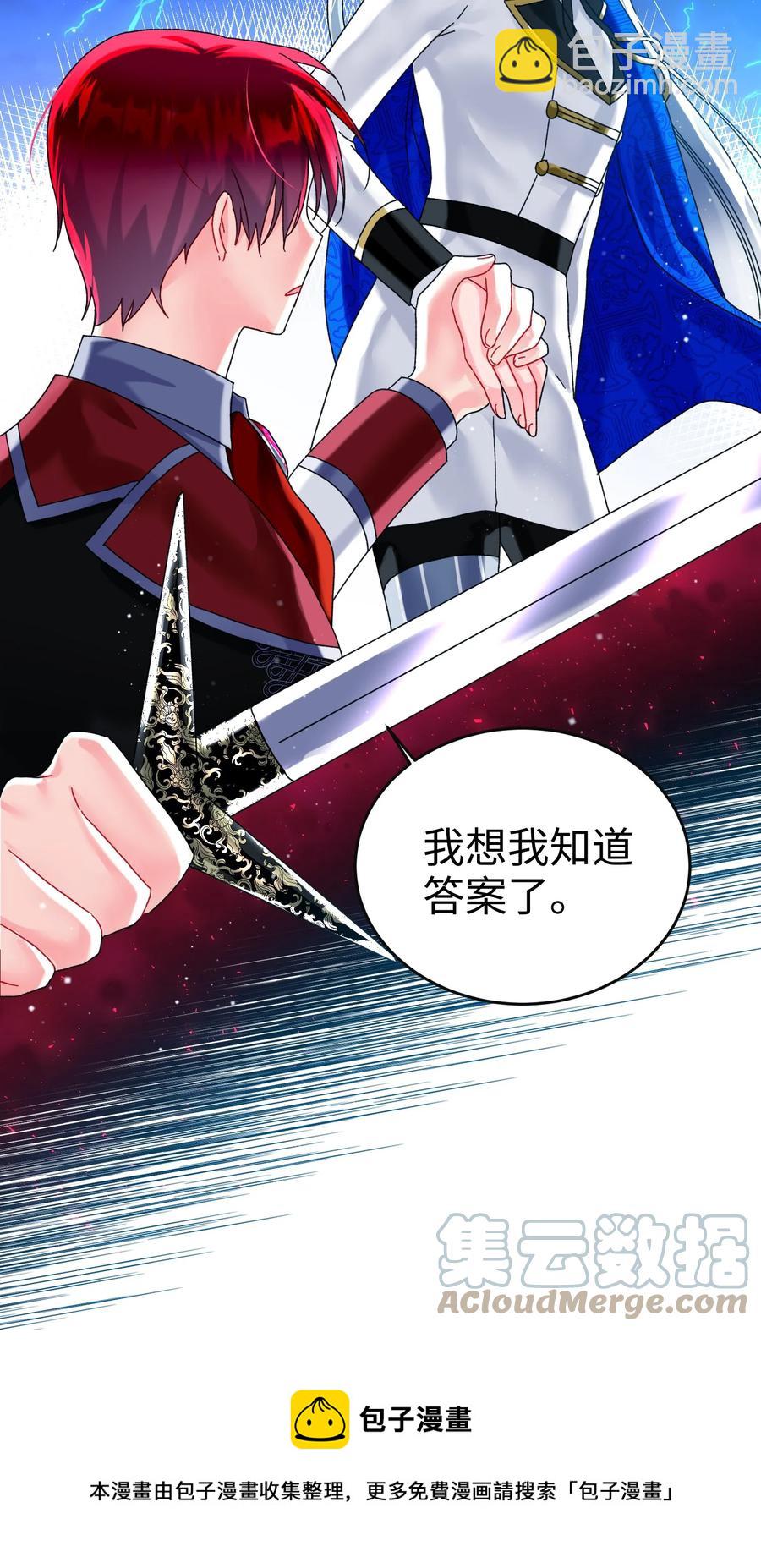 83 爱的证明(1/2)-第84话