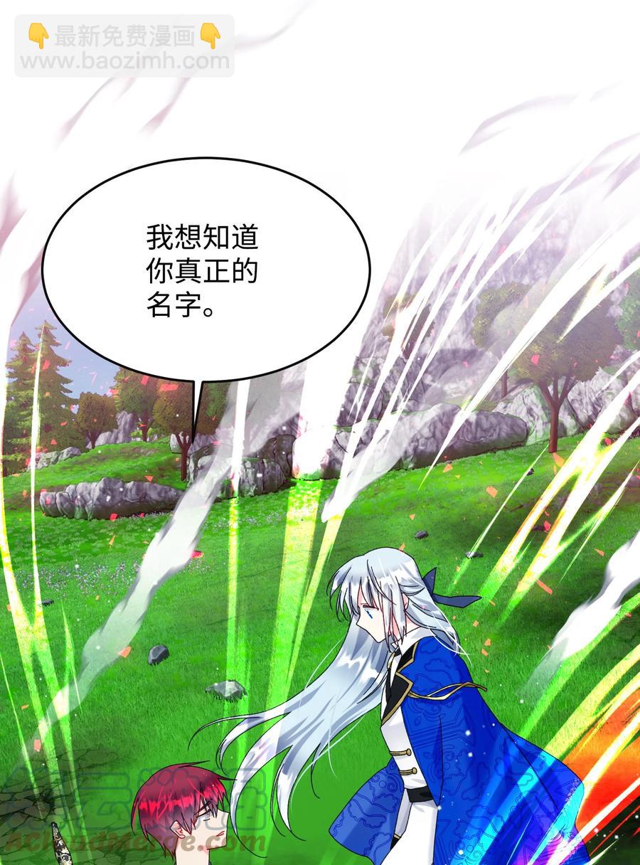 83 爱的证明(1/2)-第84话