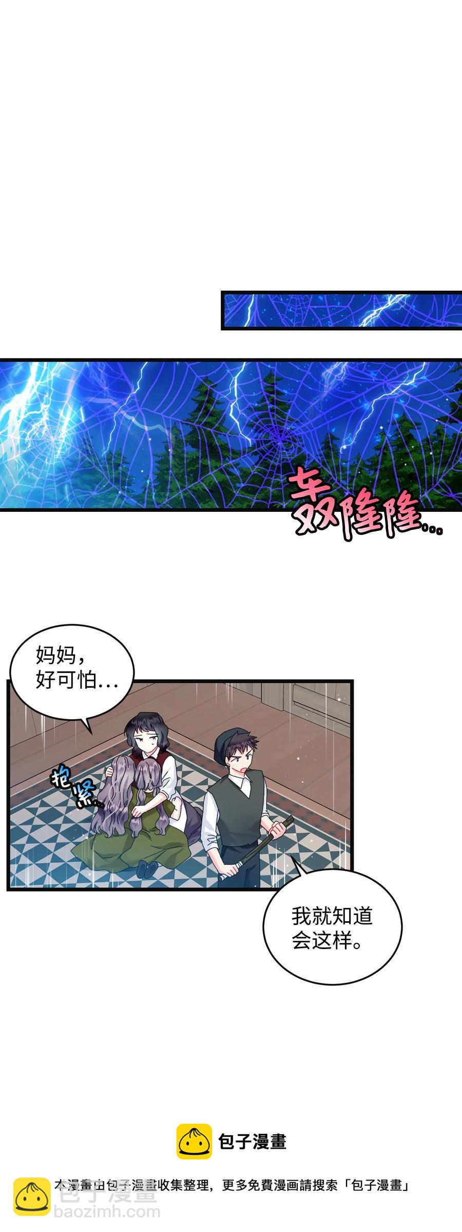 83 爱的证明(1/2)-第84话