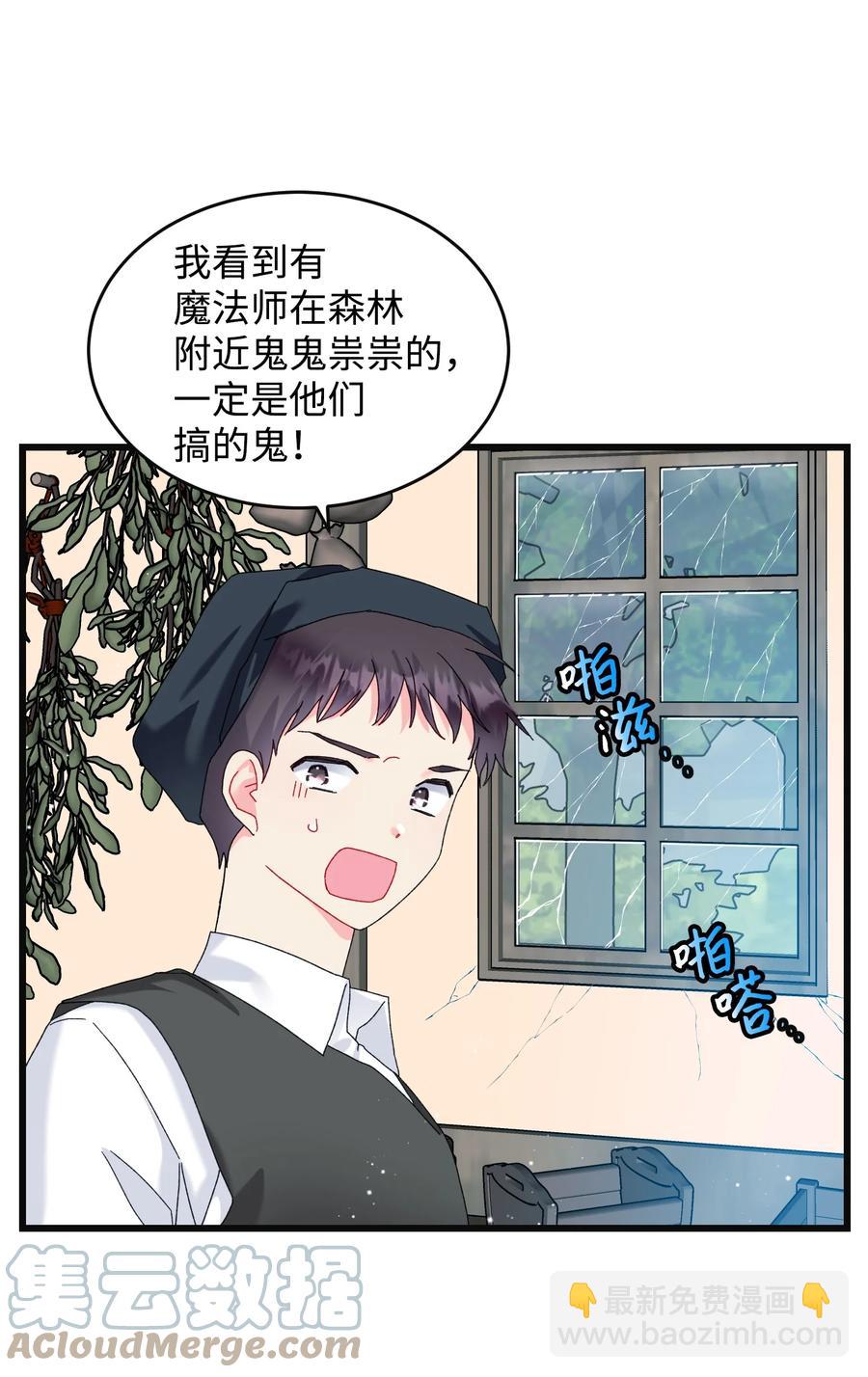 83 爱的证明(1/2)-第84话