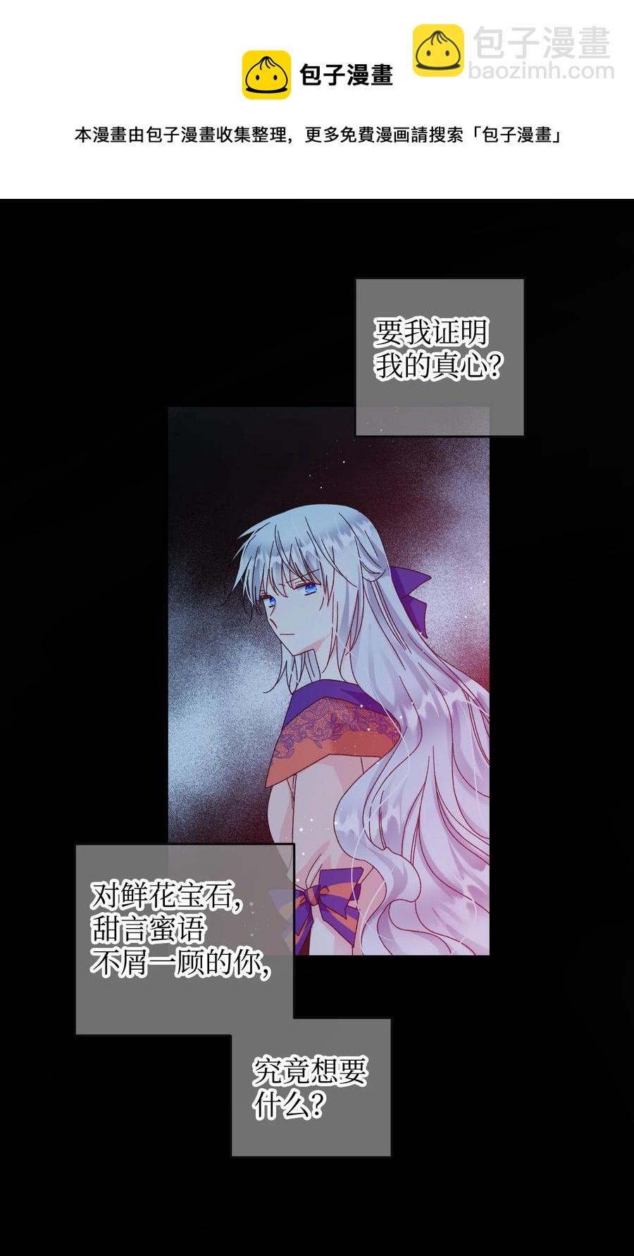 83 爱的证明(1/2)-第84话