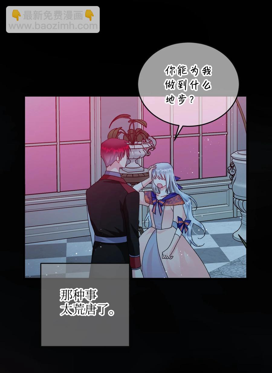 83 爱的证明(1/2)-第84话