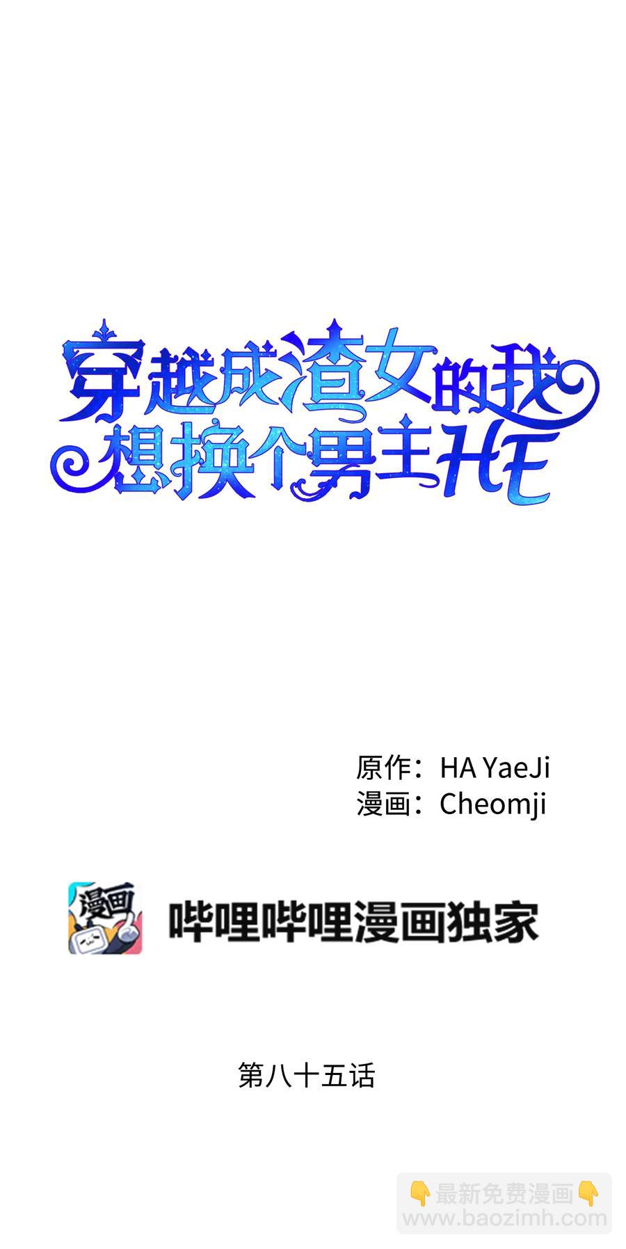 85 康坦提亚的剑鞘(1/2)-第86话