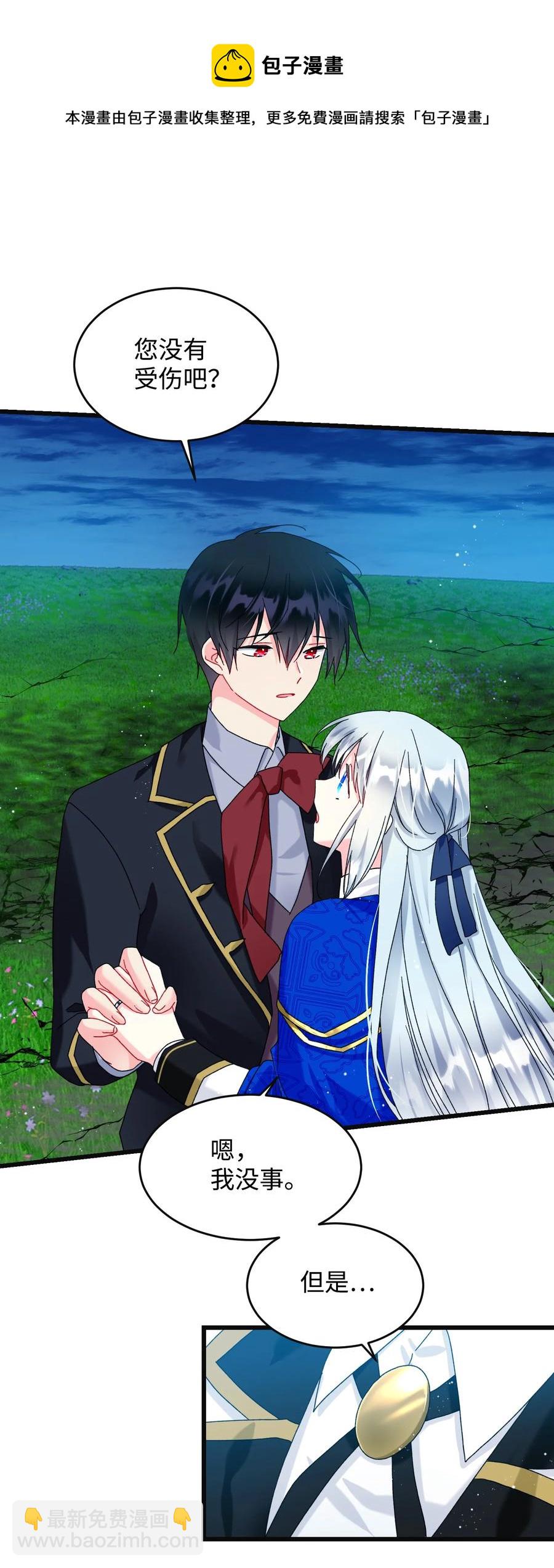 85 康坦提亚的剑鞘(1/2)-第86话