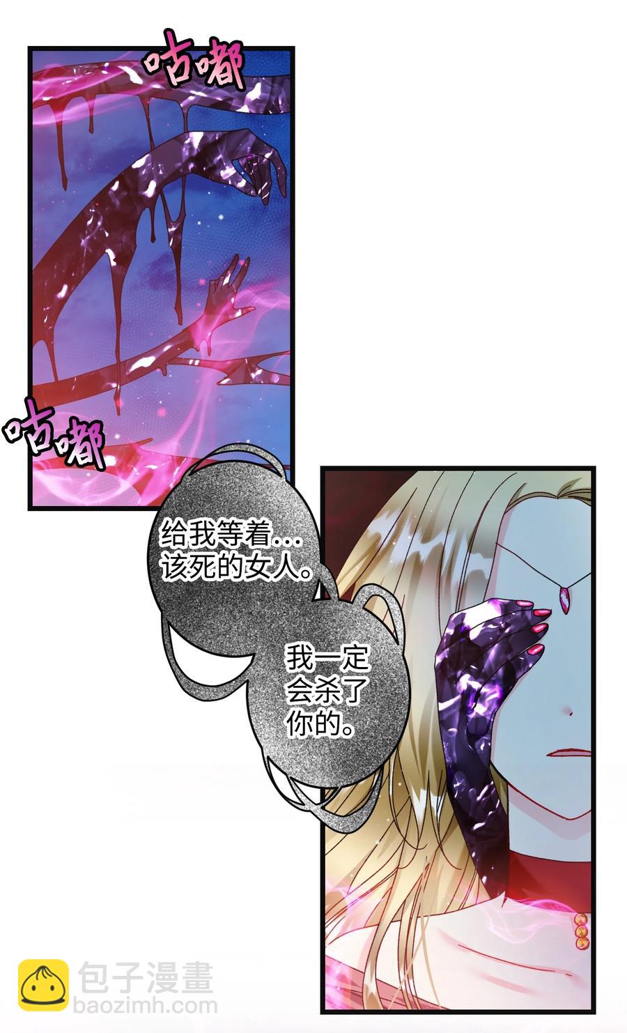 85 康坦提亚的剑鞘(1/2)-第86话