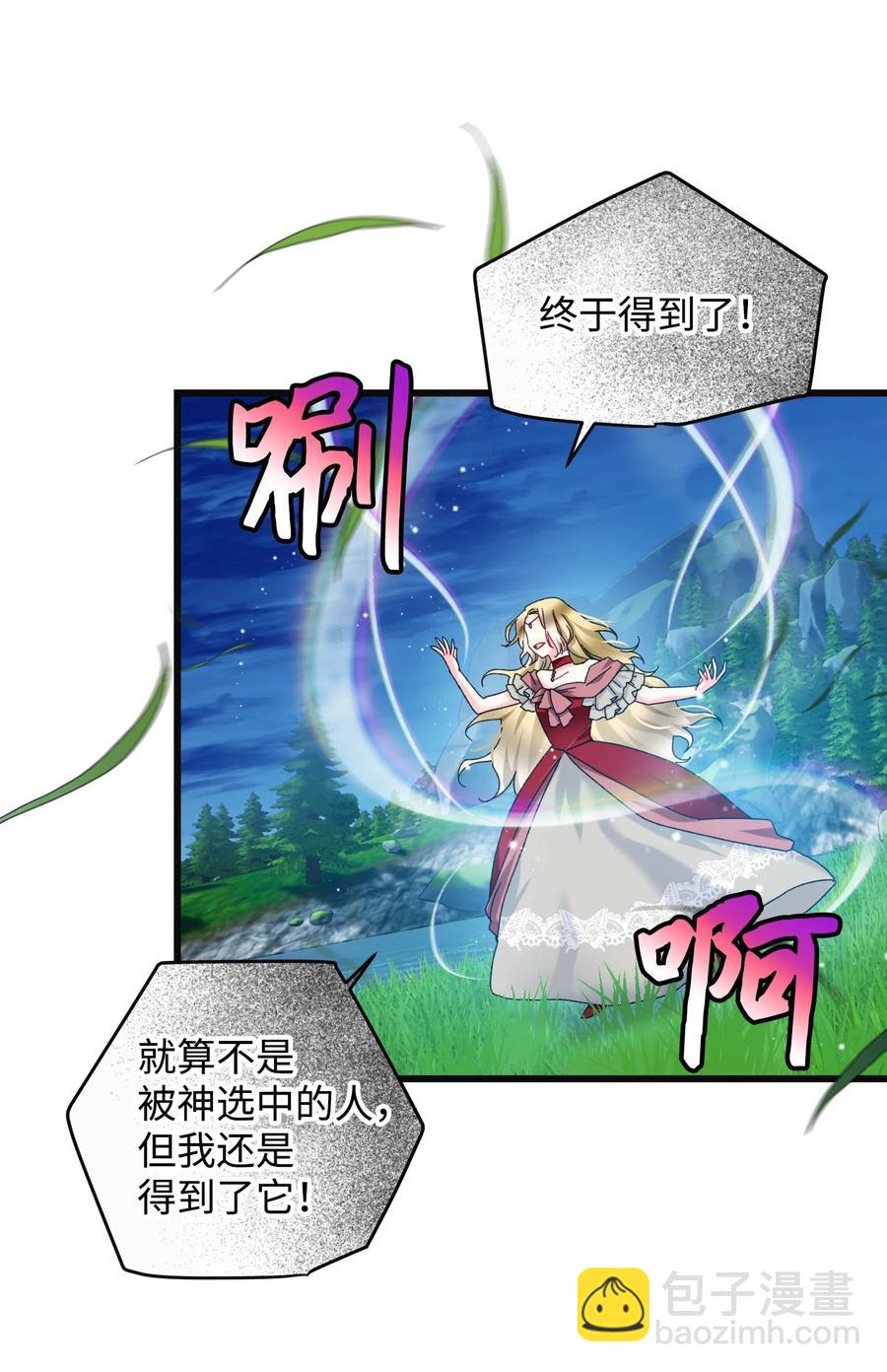 85 康坦提亚的剑鞘(1/2)-第86话