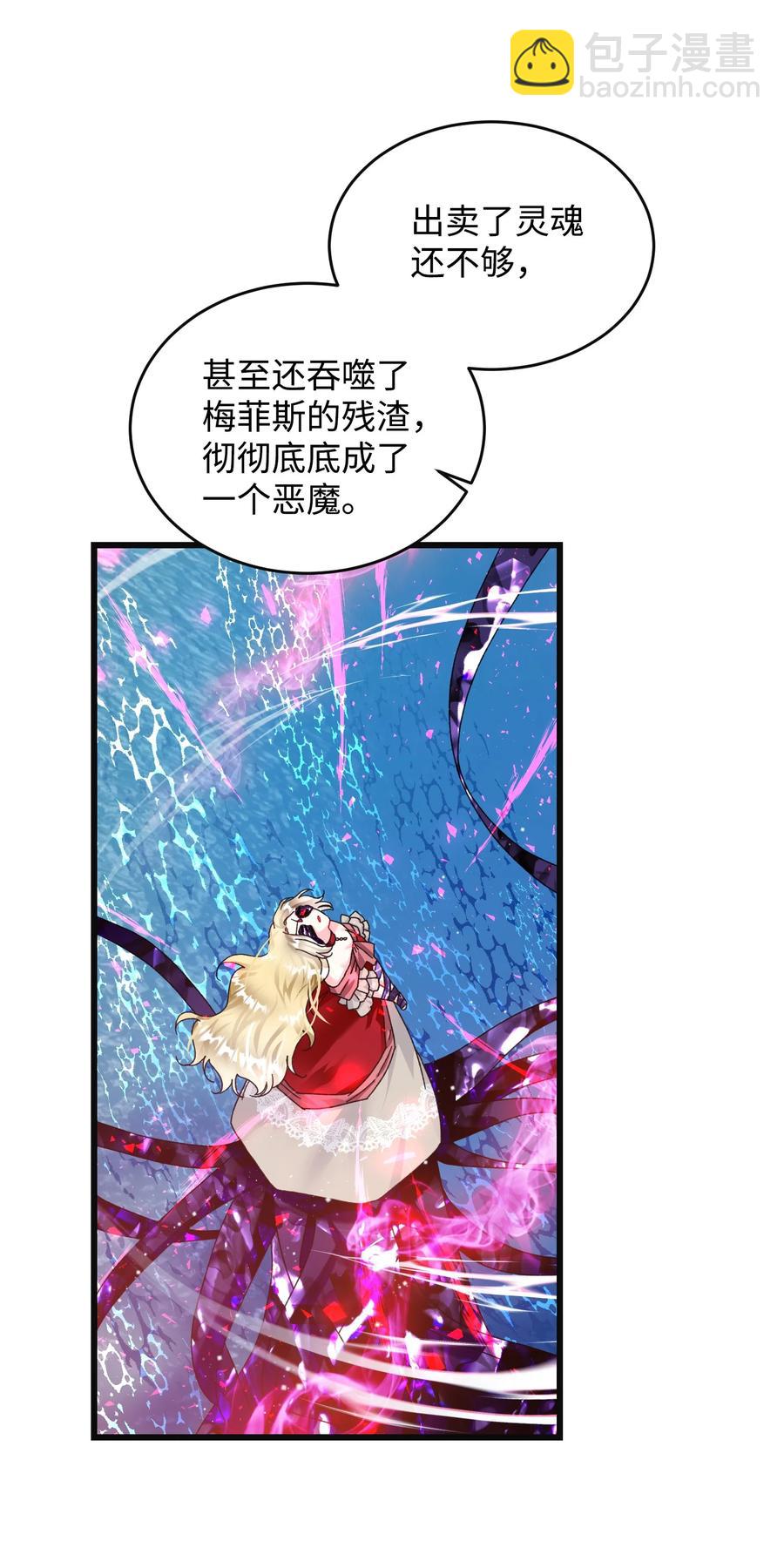 85 康坦提亚的剑鞘(1/2)-第86话