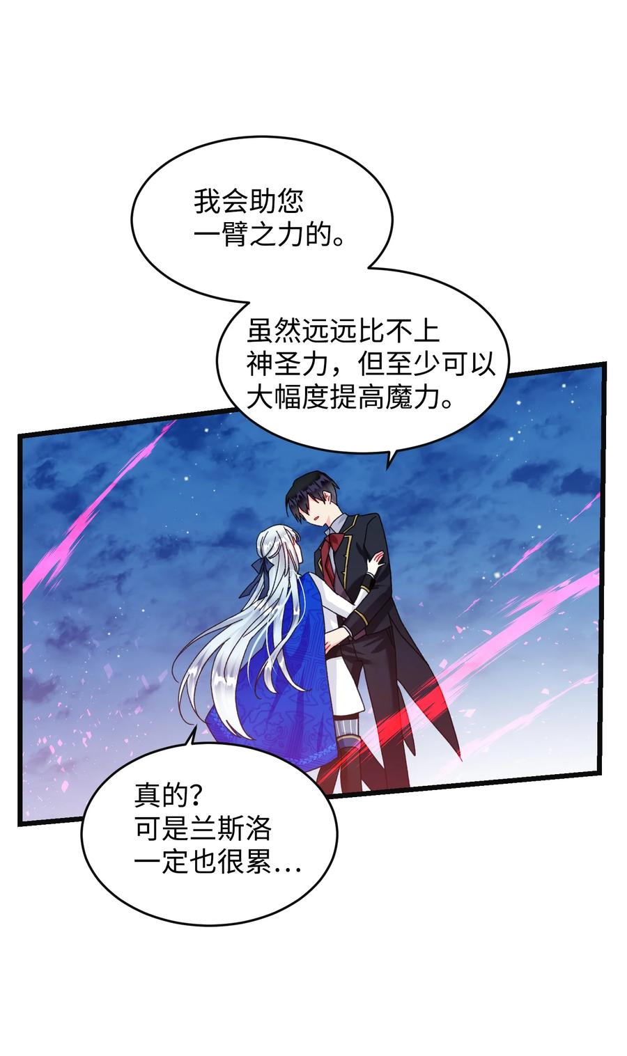 85 康坦提亚的剑鞘(1/2)-第86话