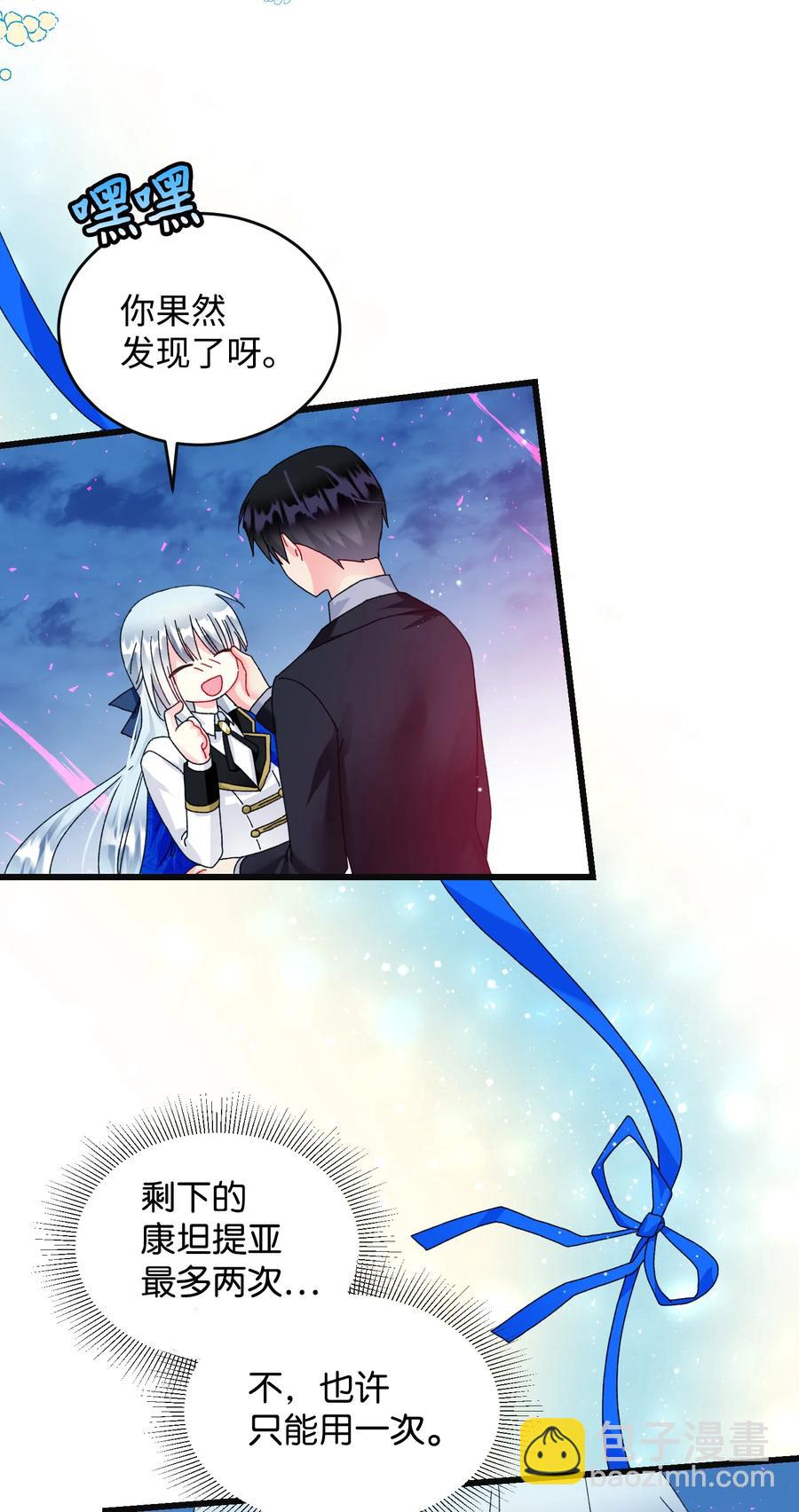 85 康坦提亚的剑鞘(1/2)-第86话