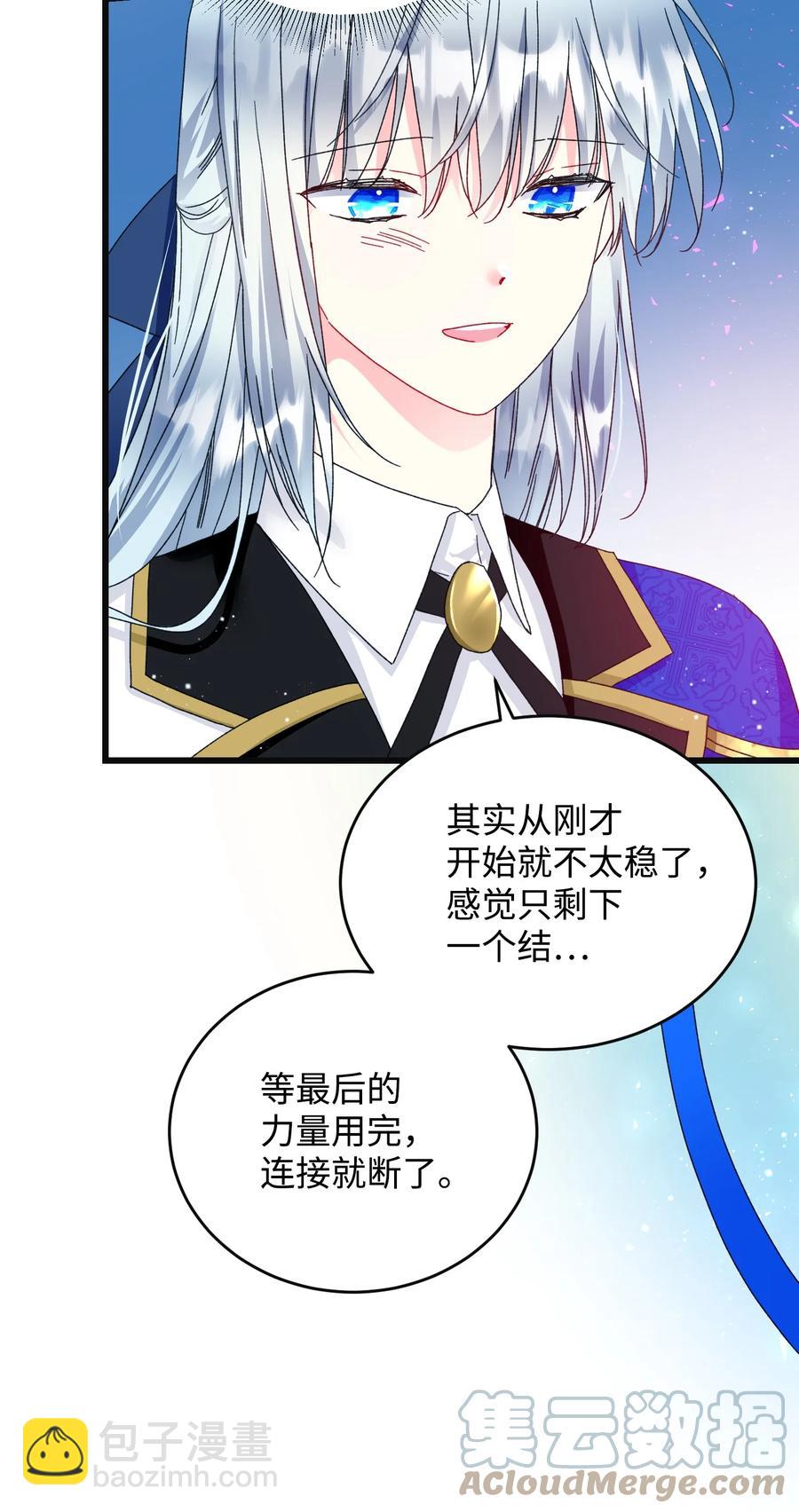 85 康坦提亚的剑鞘(1/2)-第86话