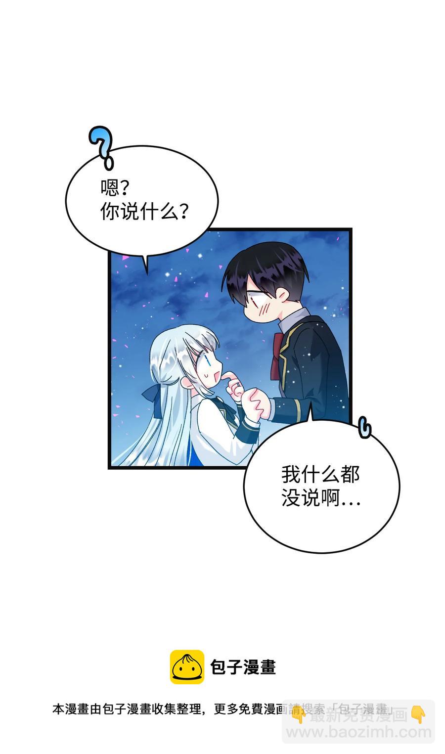 85 康坦提亚的剑鞘(1/2)-第86话