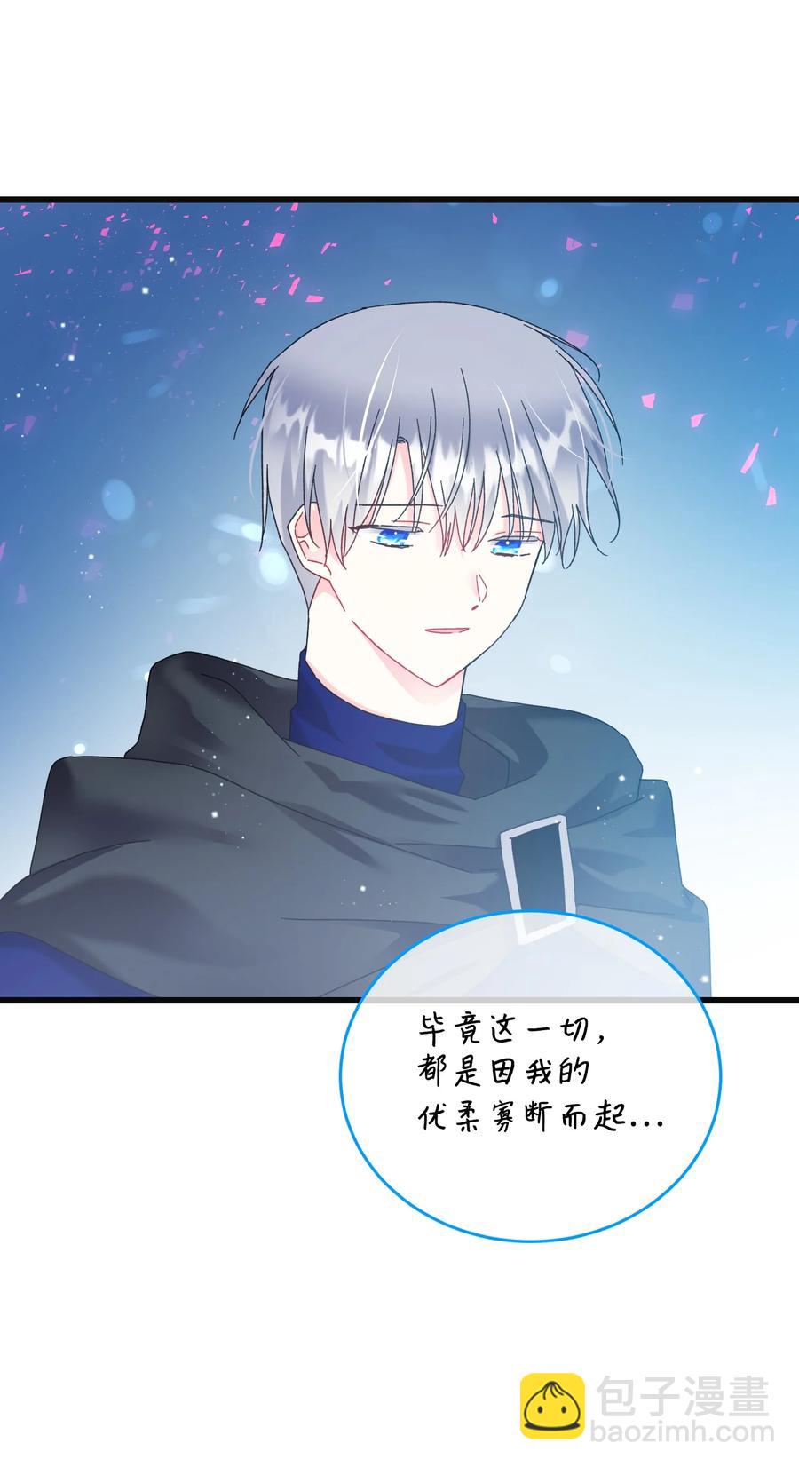 85 康坦提亚的剑鞘(1/2)-第86话