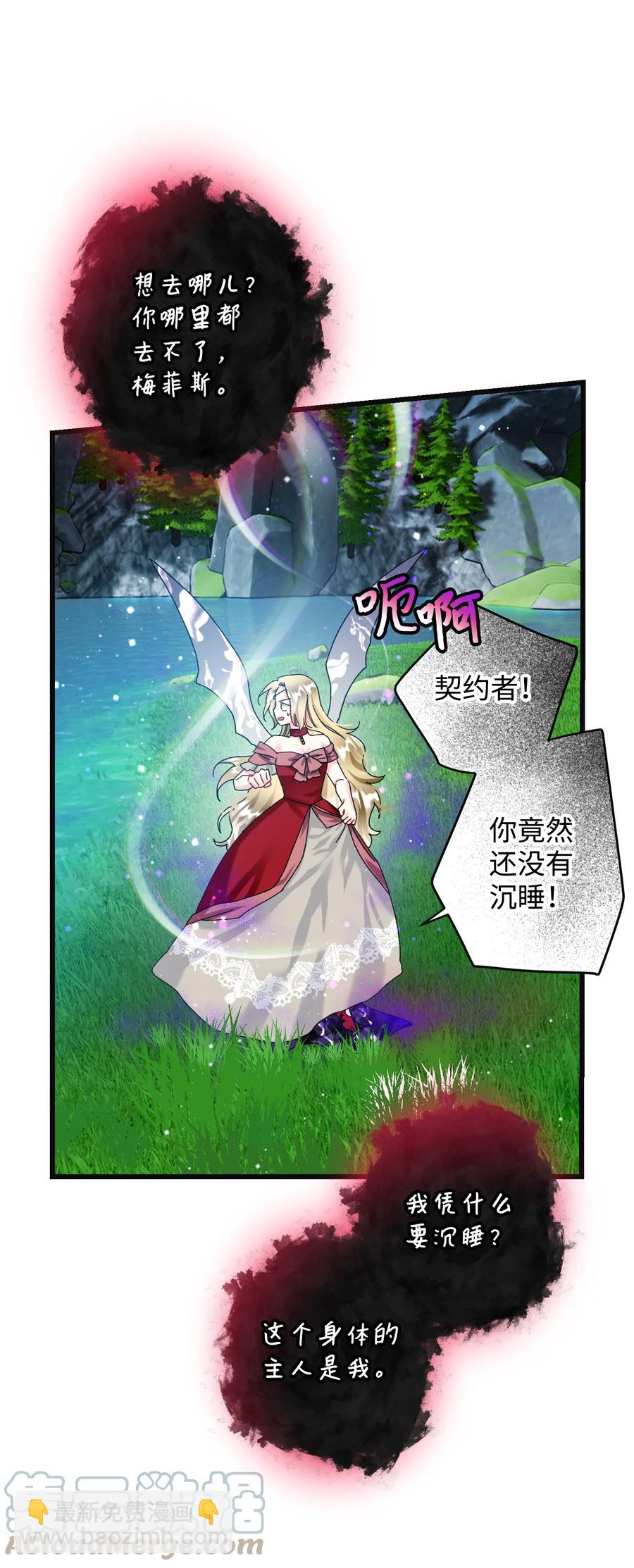 85 康坦提亚的剑鞘(1/2)-第86话