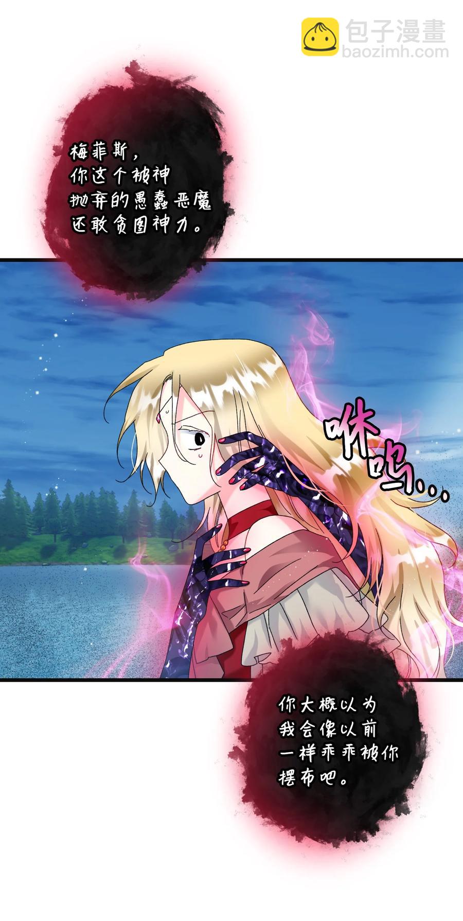 85 康坦提亚的剑鞘(1/2)-第86话