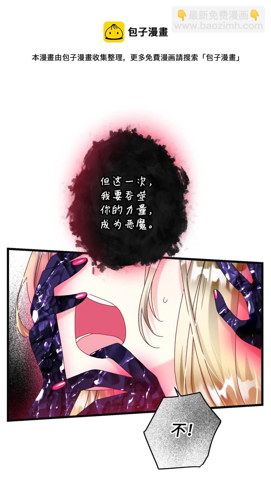 85 康坦提亚的剑鞘(1/2)-第86话