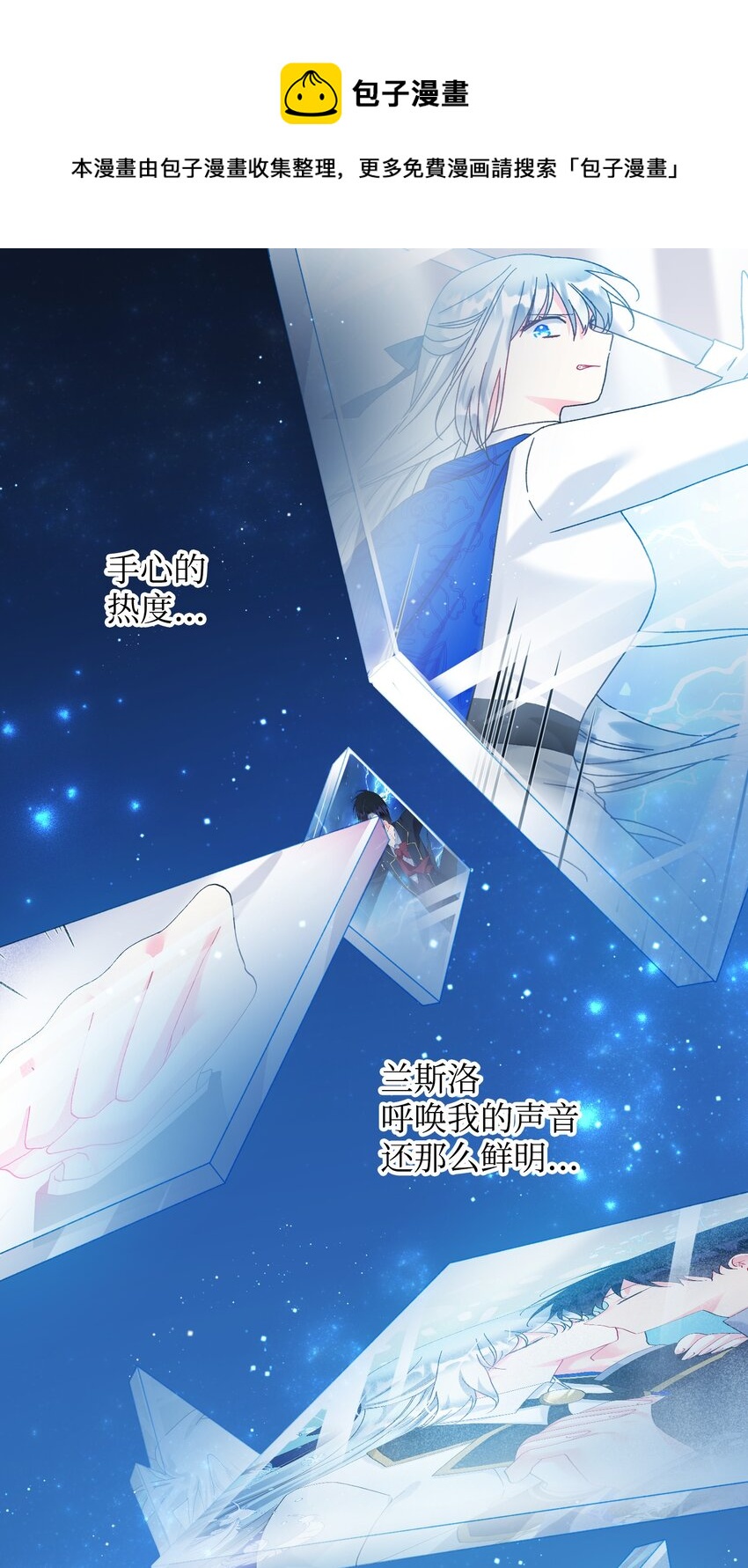 87 平行世界(1/2)-第88话