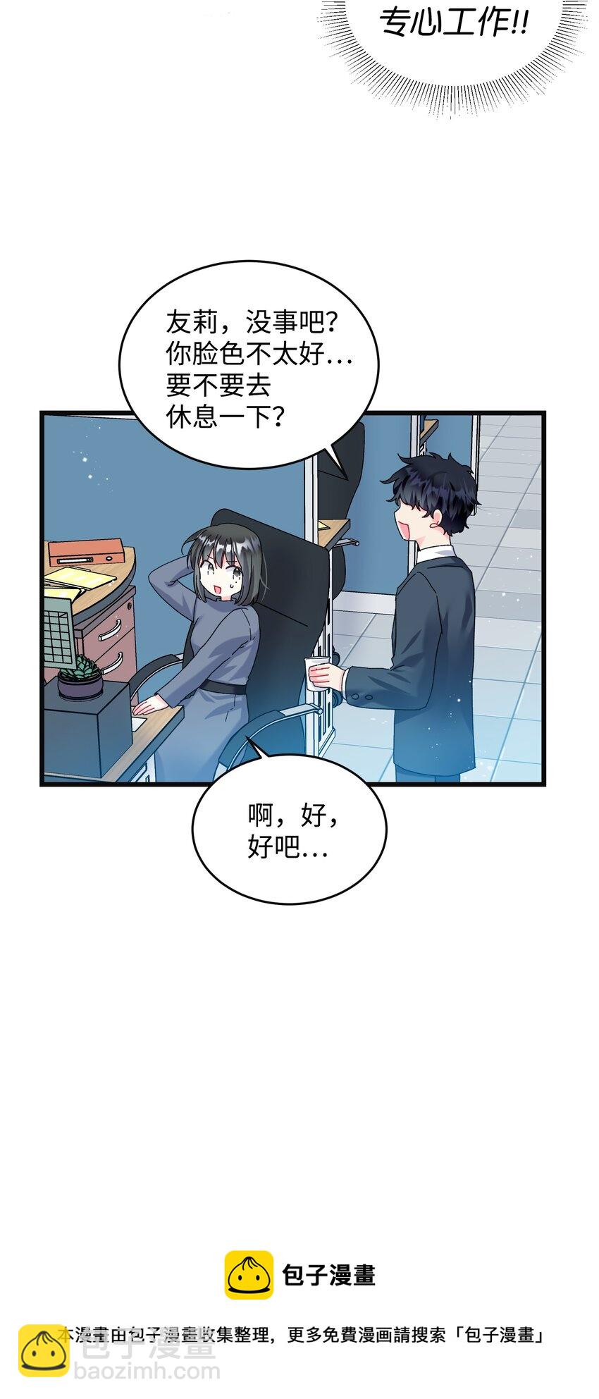 87 平行世界(1/2)-第88话