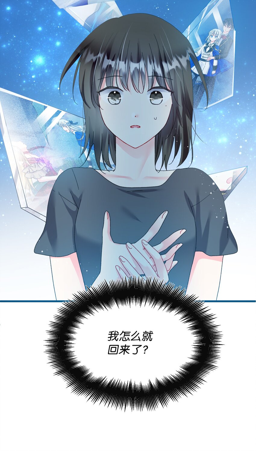 87 平行世界(1/2)-第88话