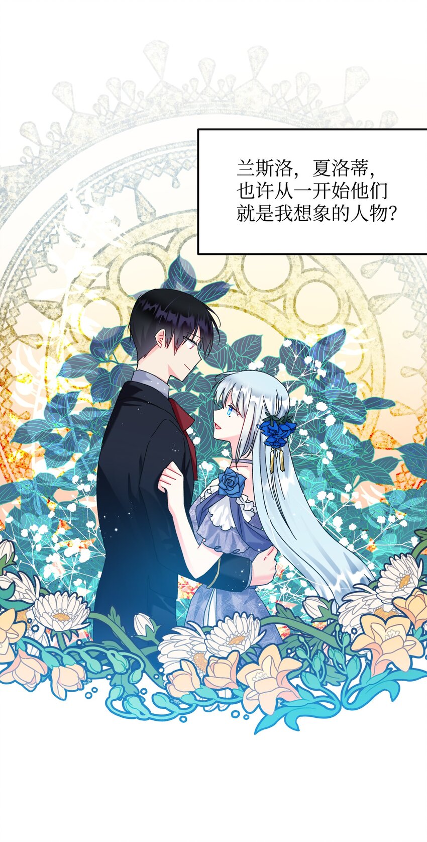 87 平行世界(1/2)-第88话