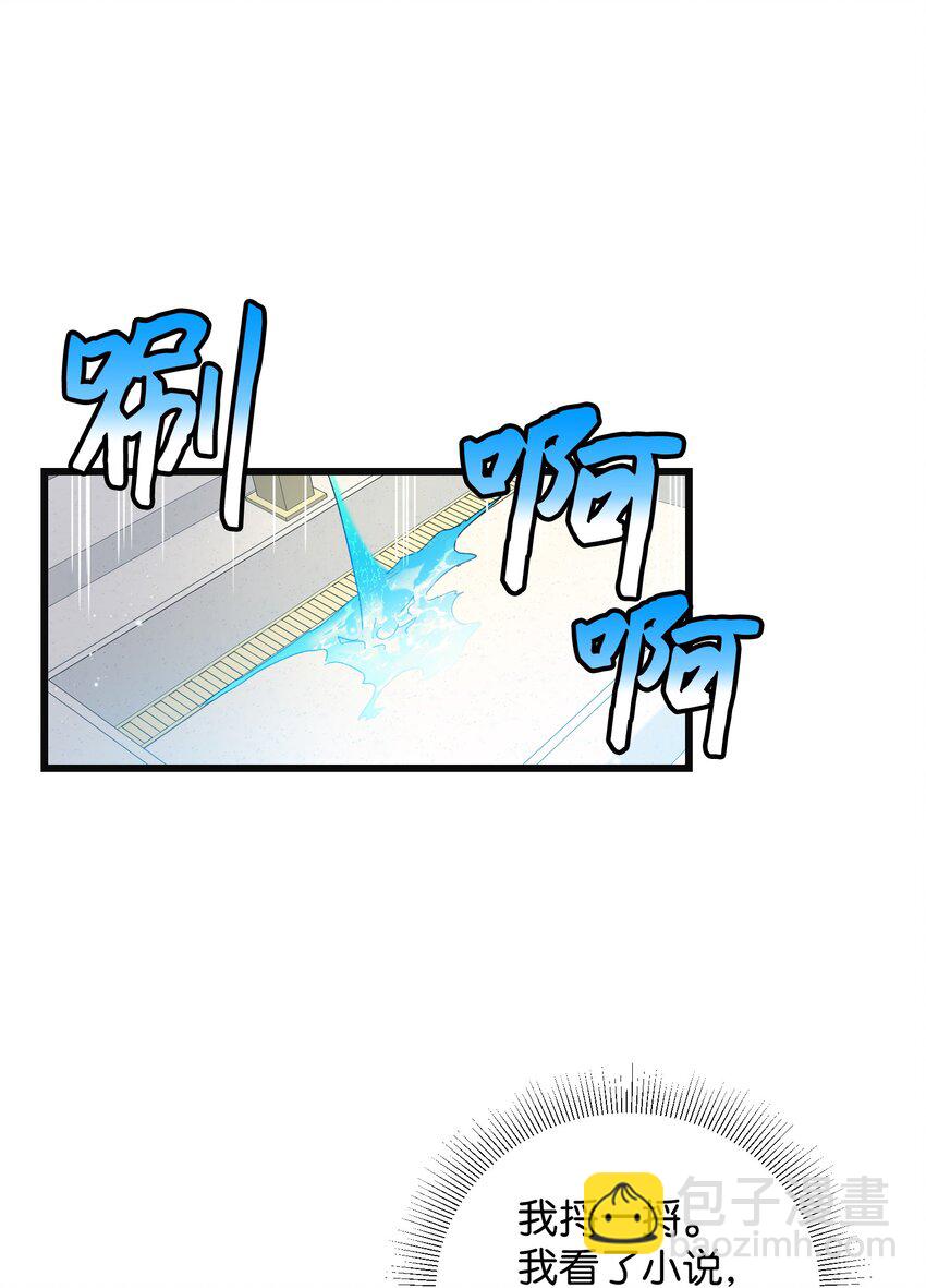 87 平行世界(1/2)-第88话