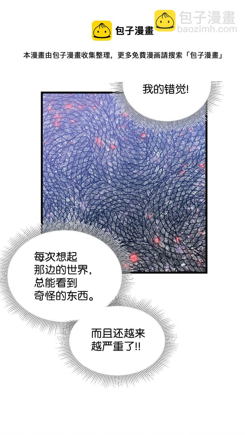 87 平行世界(1/2)-第88话