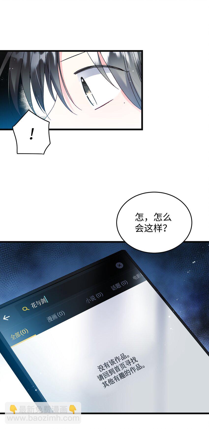 87 平行世界(1/2)-第88话