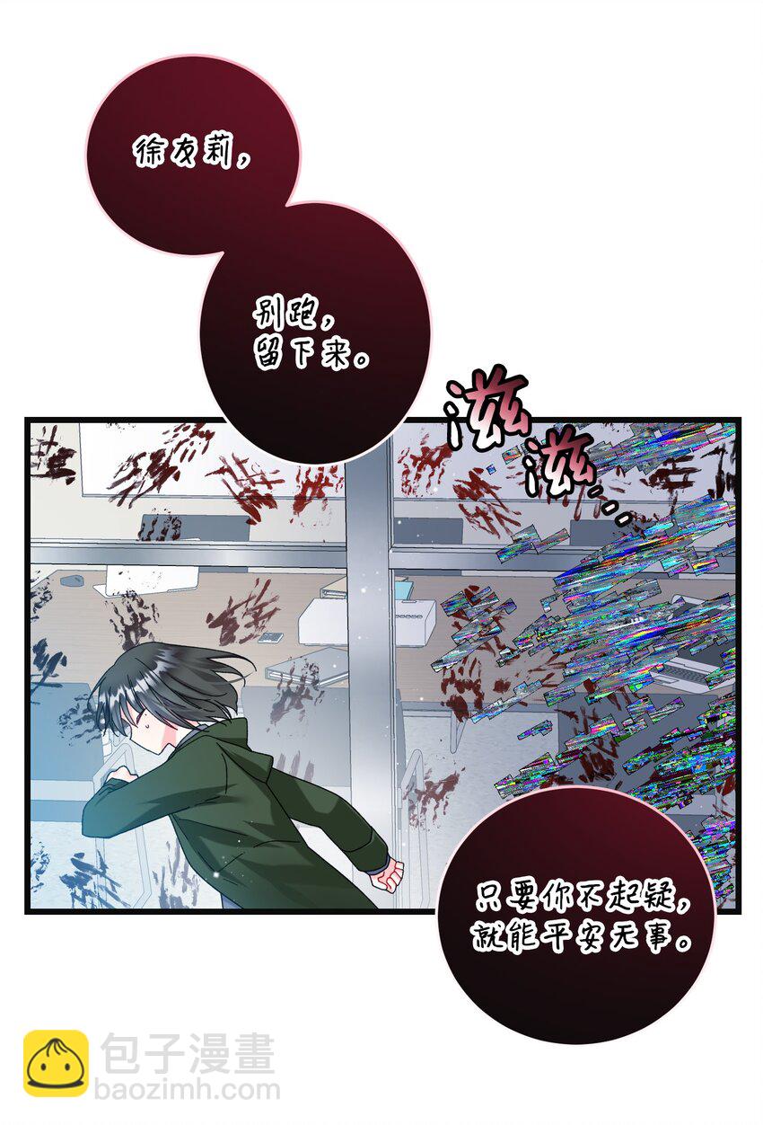 87 平行世界(1/2)-第88话