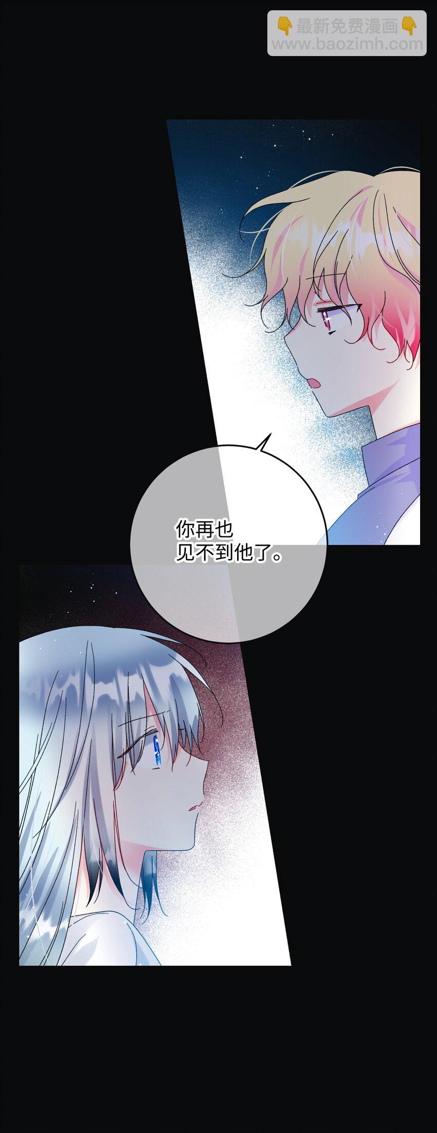 89 再见了，夏洛蒂(1/2)-第90话