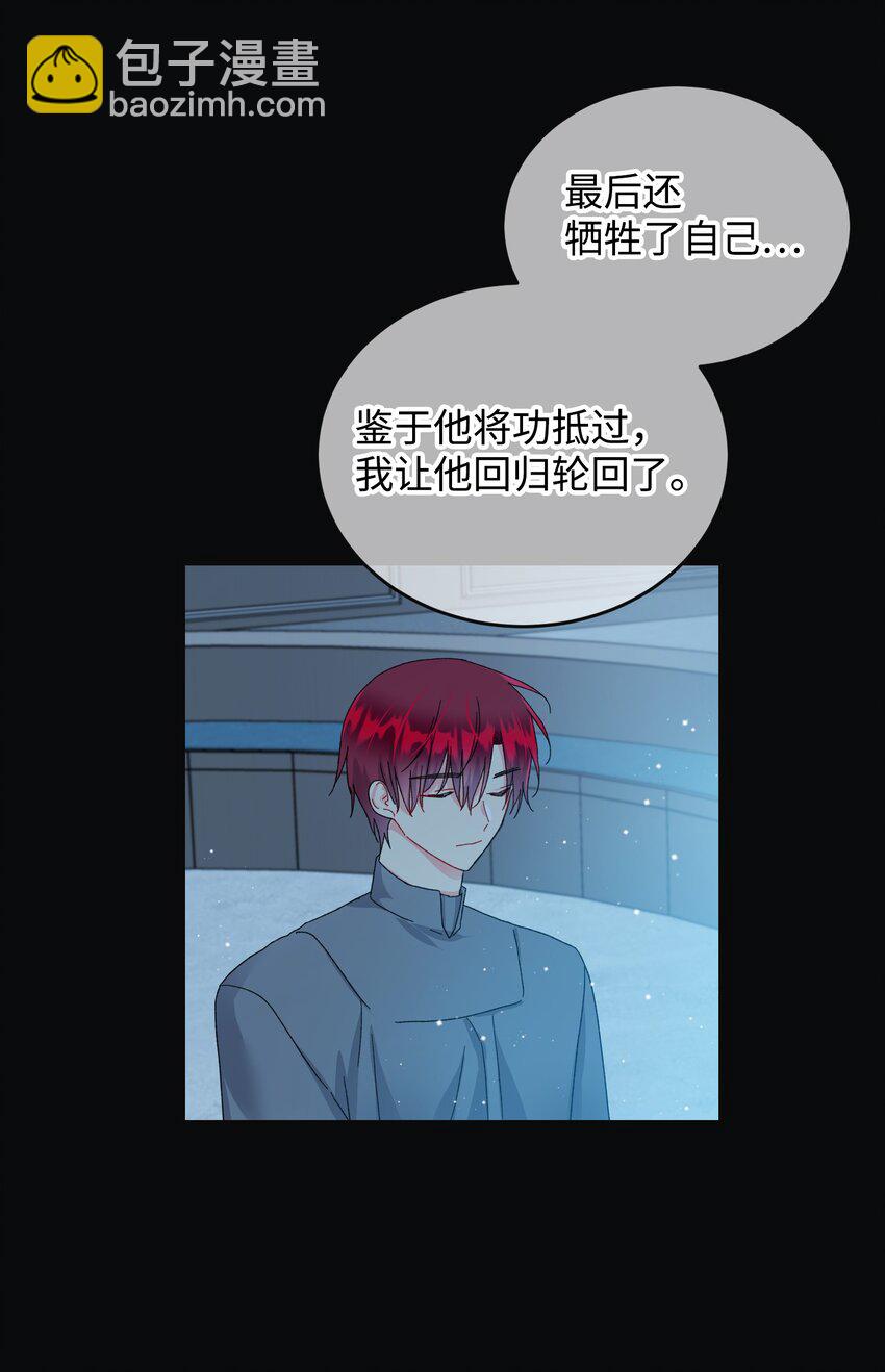 89 再见了，夏洛蒂(1/2)-第90话