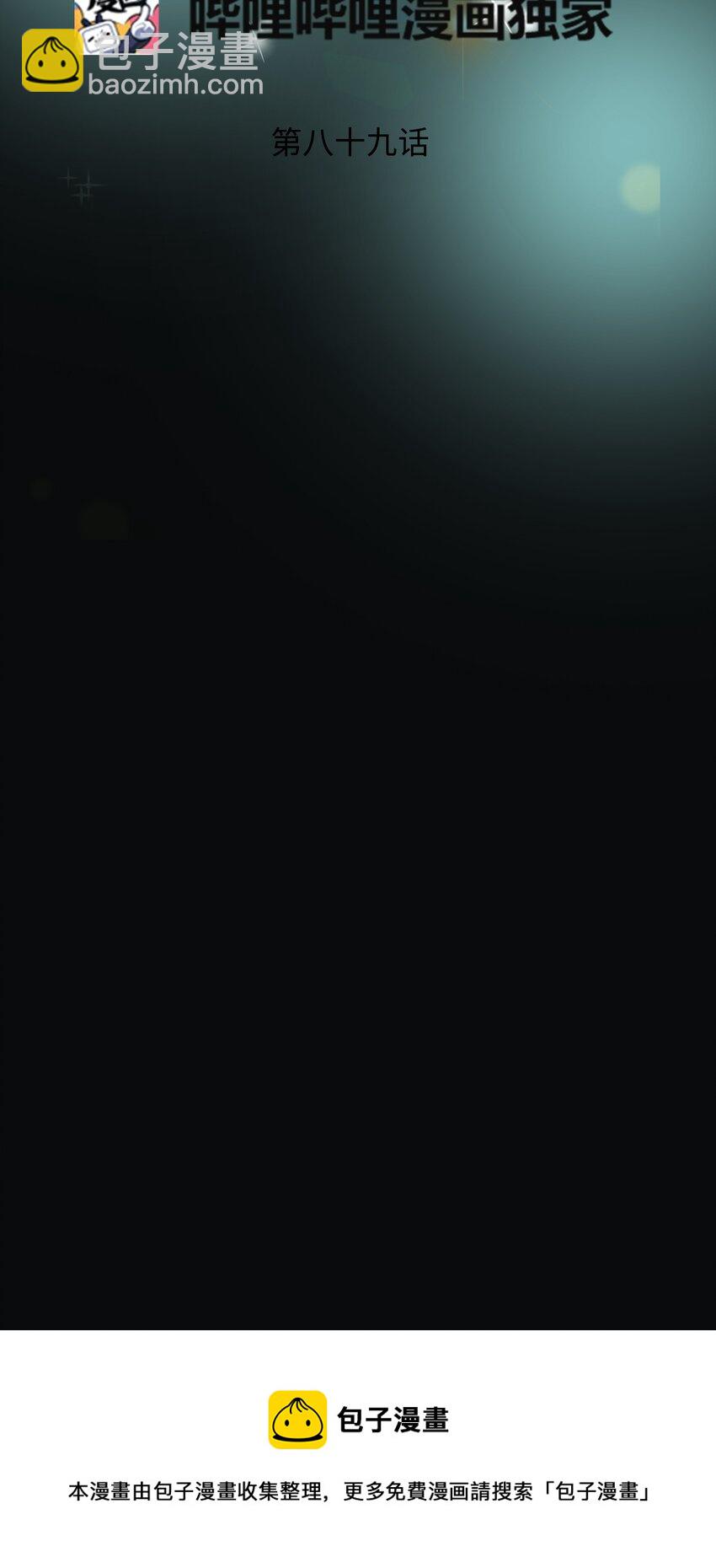 89 再见了，夏洛蒂(1/2)-第90话