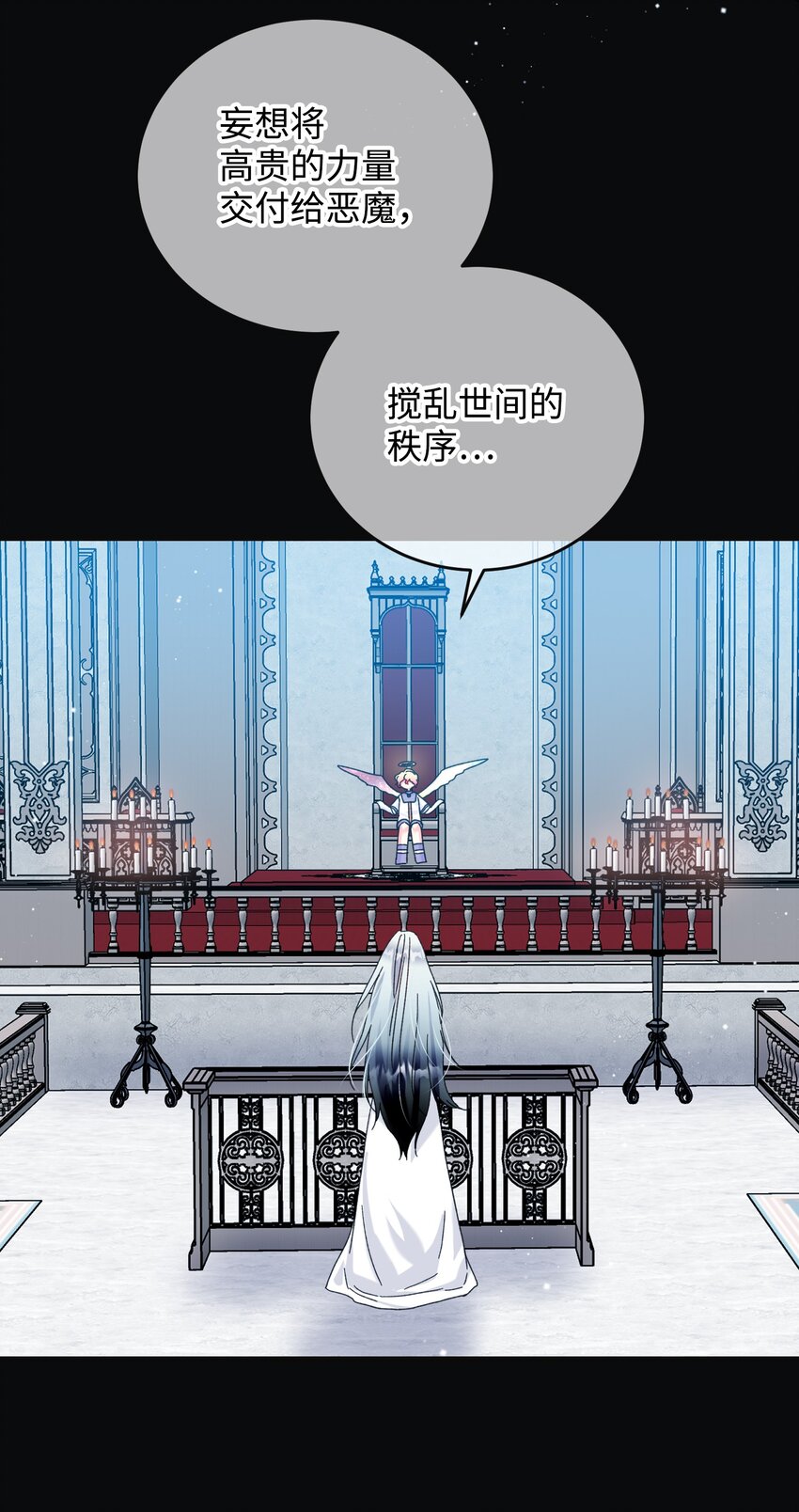 89 再见了，夏洛蒂(1/2)-第90话