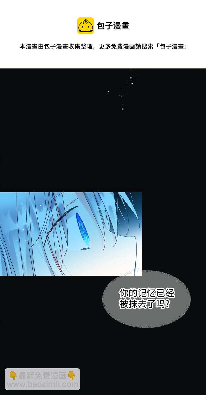 89 再见了，夏洛蒂(1/2)-第90话