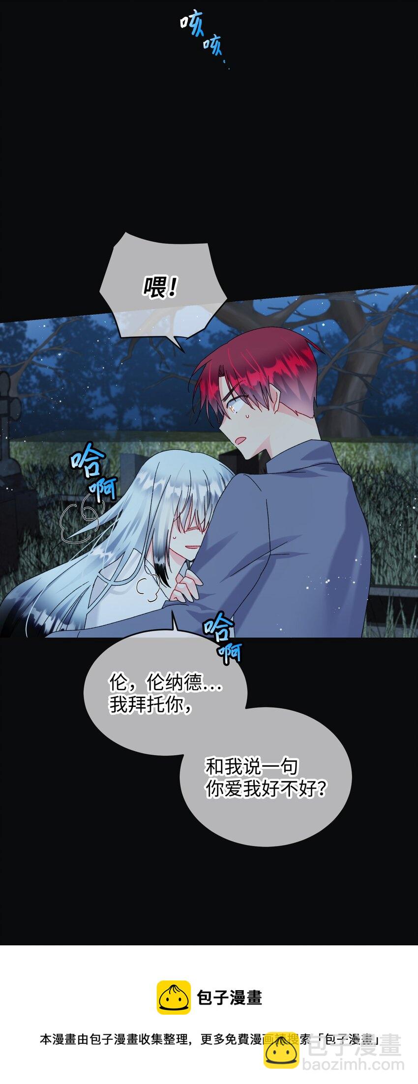 89 再见了，夏洛蒂(1/2)-第90话