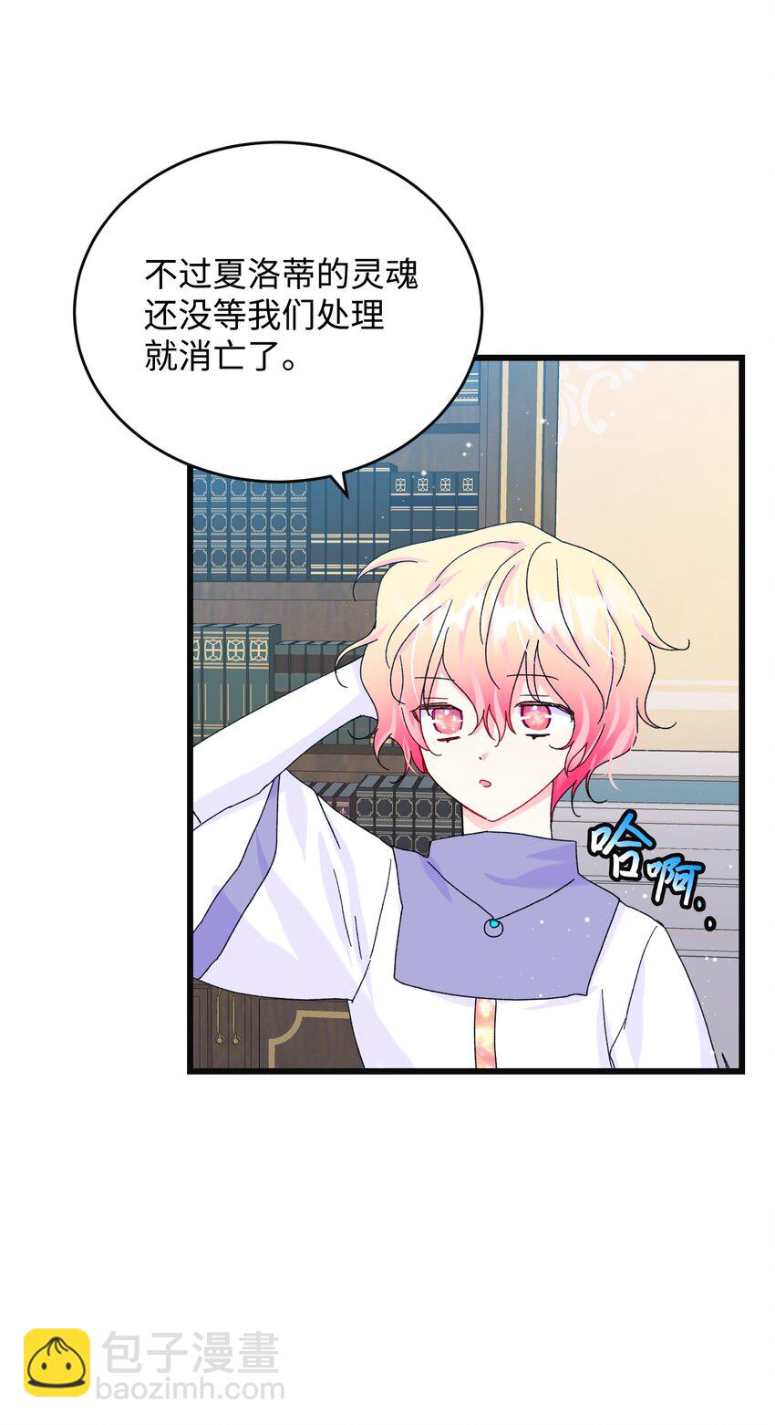 89 再见了，夏洛蒂(1/2)-第90话