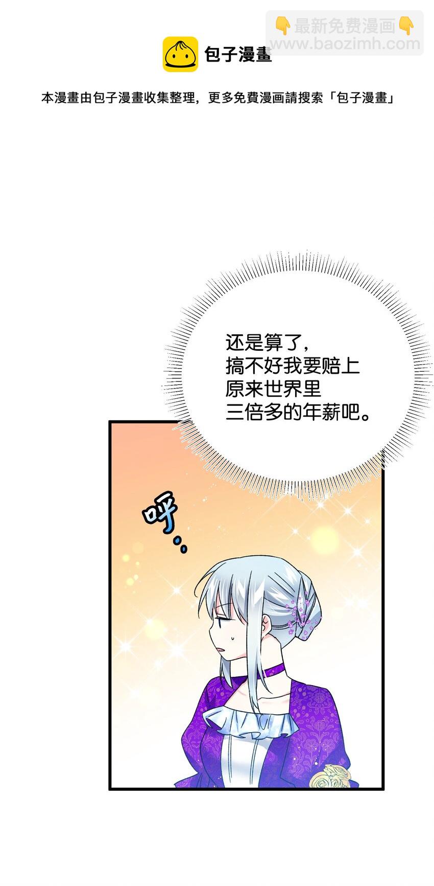 10 拜见皇帝(1/2)-第10话