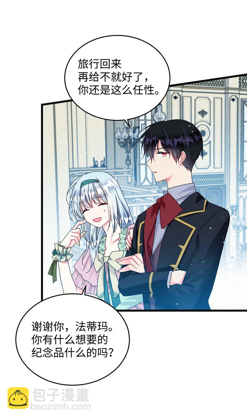 91 番外1 求婚的小孩(1/2)-第92话