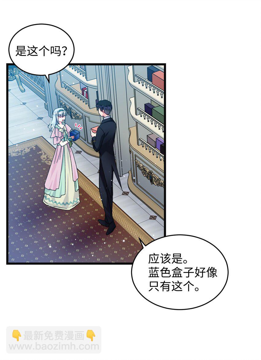 91 番外1 求婚的小孩(1/2)-第92话