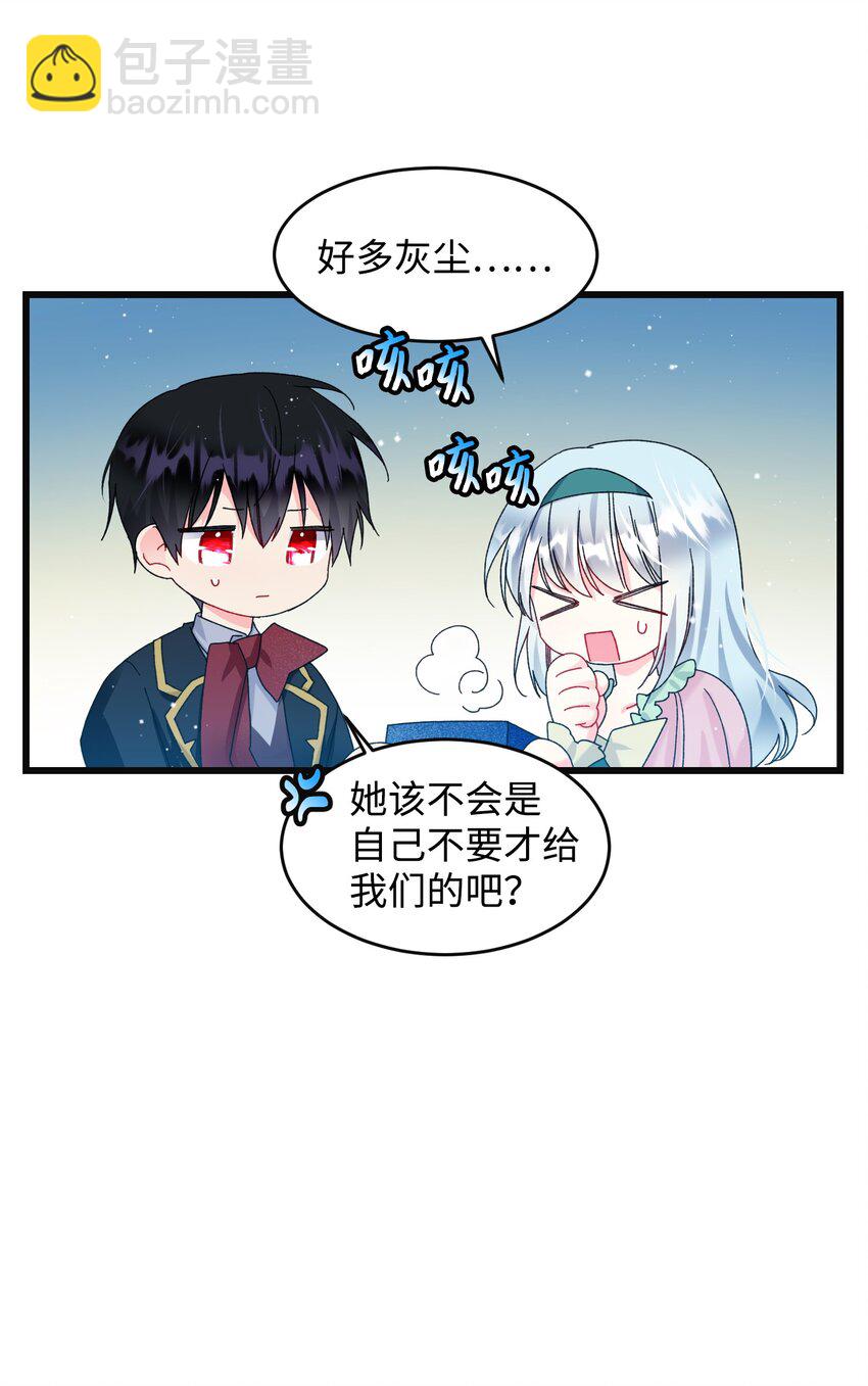 91 番外1 求婚的小孩(1/2)-第92话