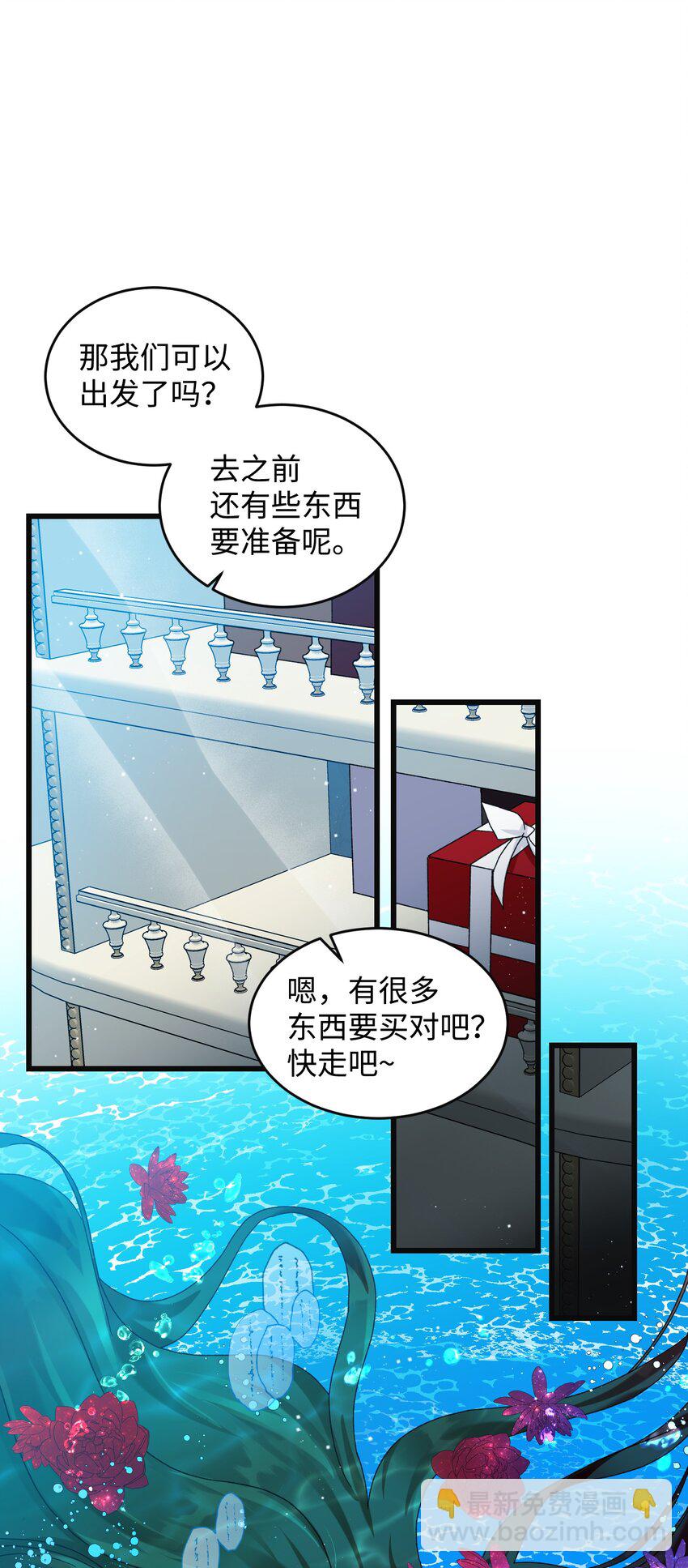 91 番外1 求婚的小孩(1/2)-第92话