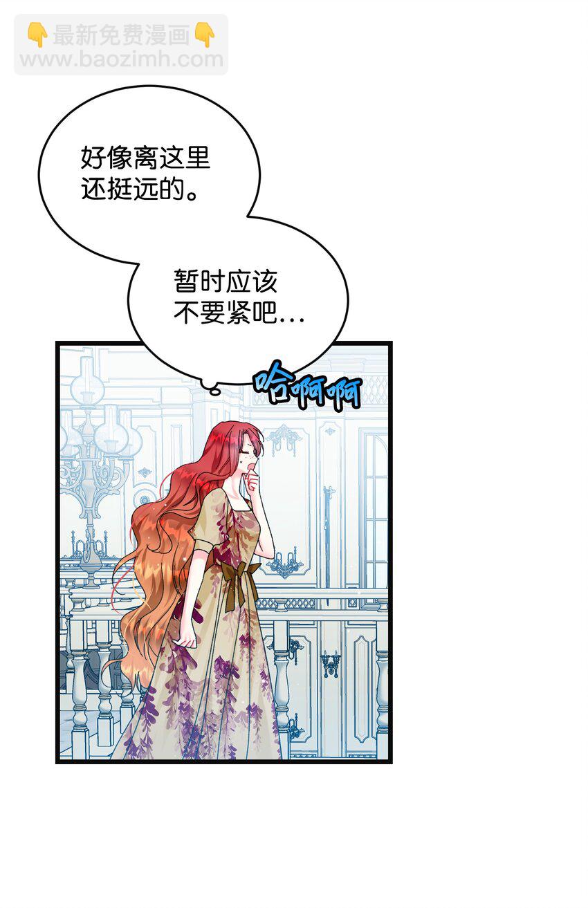 91 番外1 求婚的小孩(1/2)-第92话