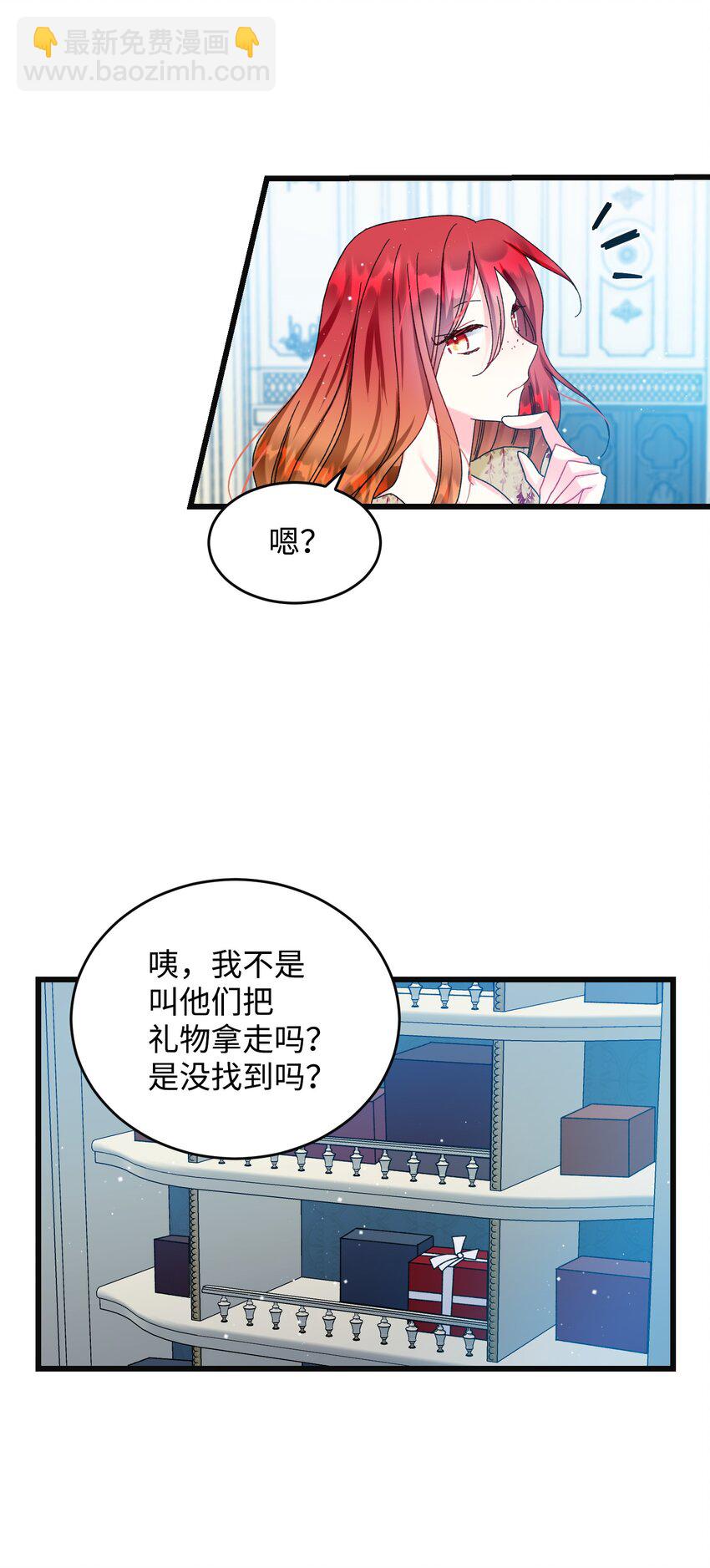 91 番外1 求婚的小孩(1/2)-第92话