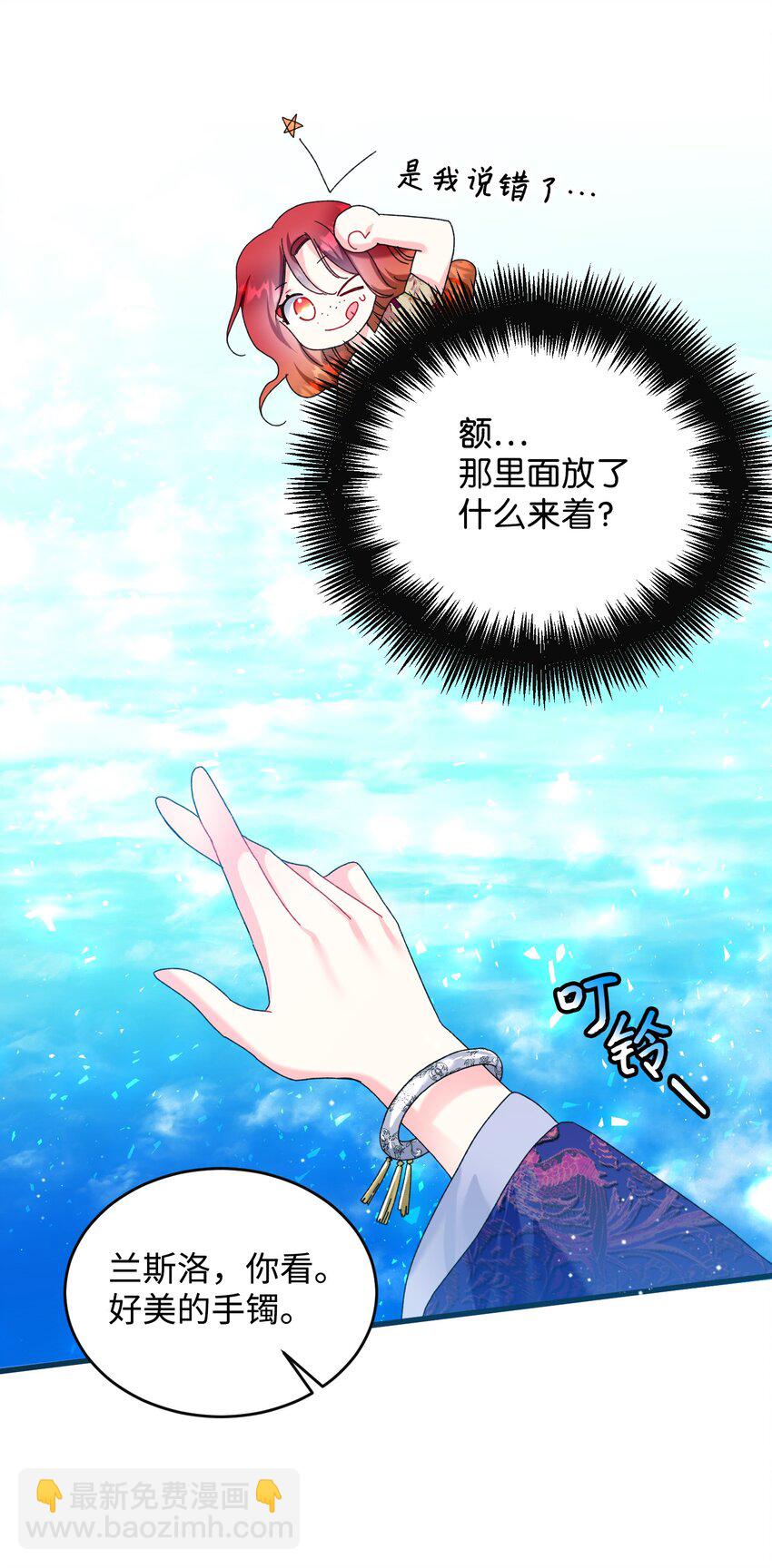 91 番外1 求婚的小孩(1/2)-第92话