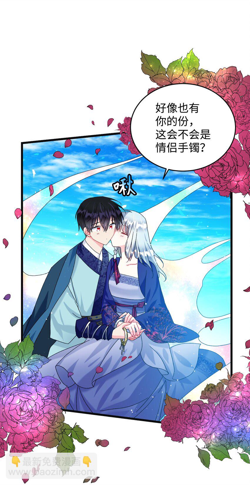 91 番外1 求婚的小孩(1/2)-第92话