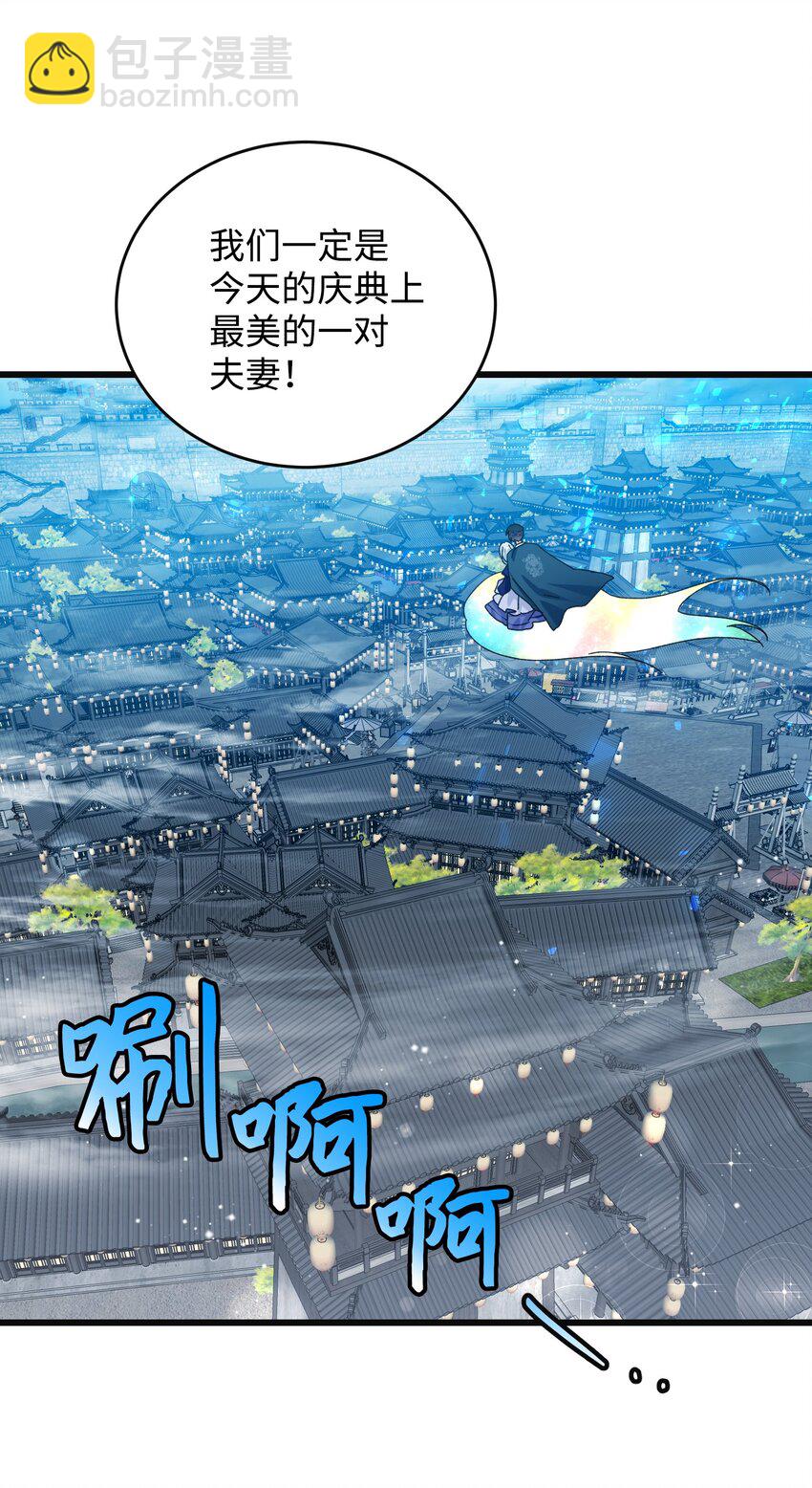 91 番外1 求婚的小孩(1/2)-第92话