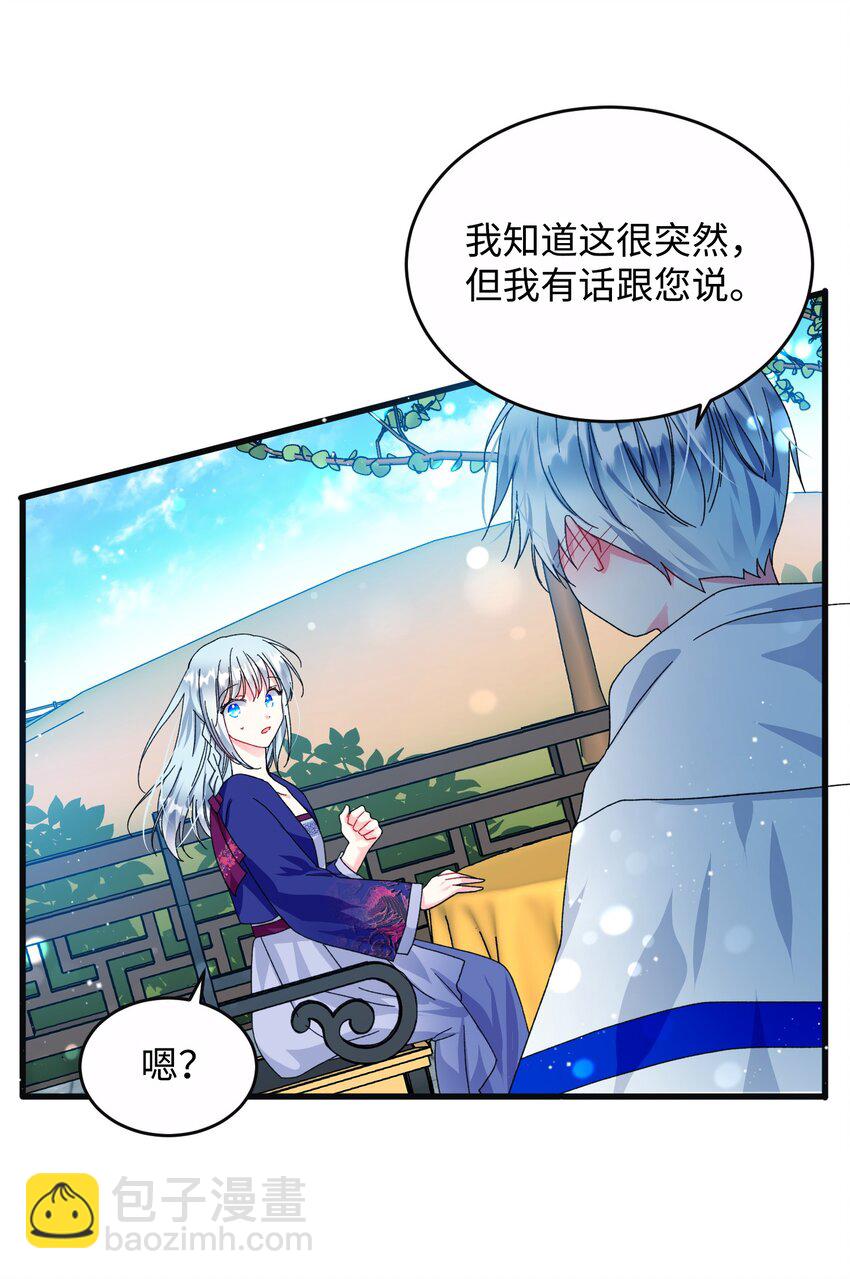 91 番外1 求婚的小孩(1/2)-第92话