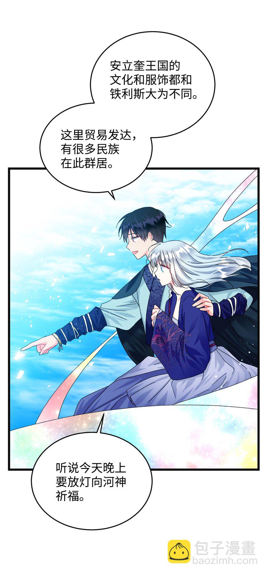 91 番外1 求婚的小孩(1/2)-第92话