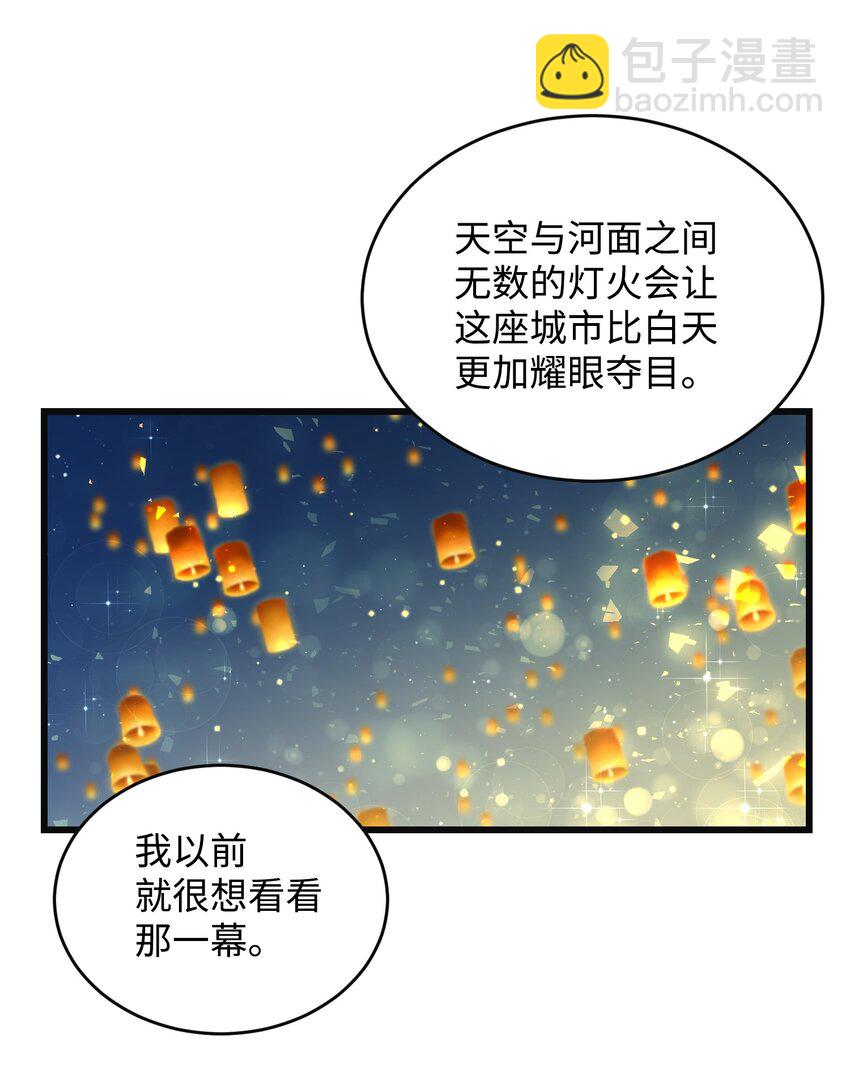 91 番外1 求婚的小孩(1/2)-第92话