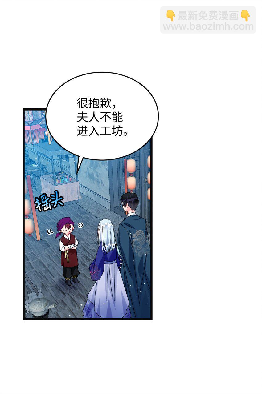 91 番外1 求婚的小孩(1/2)-第92话