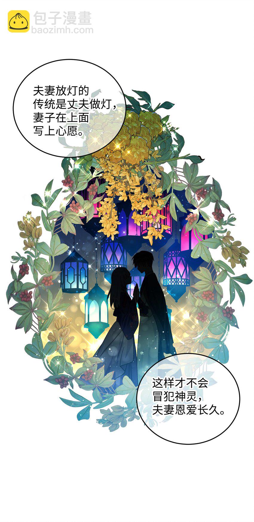 91 番外1 求婚的小孩(1/2)-第92话