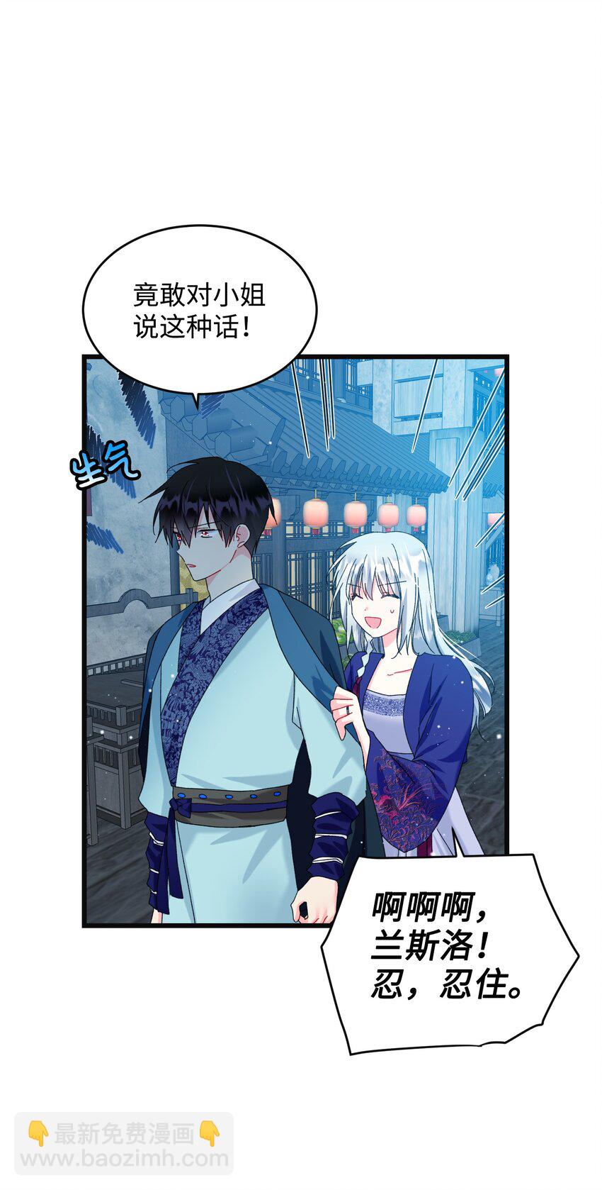 91 番外1 求婚的小孩(1/2)-第92话